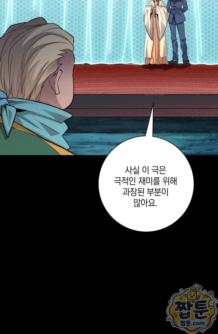성갑혼장전-회귀 성혼사의 SSS급 기갑 소환 EP.064화 35