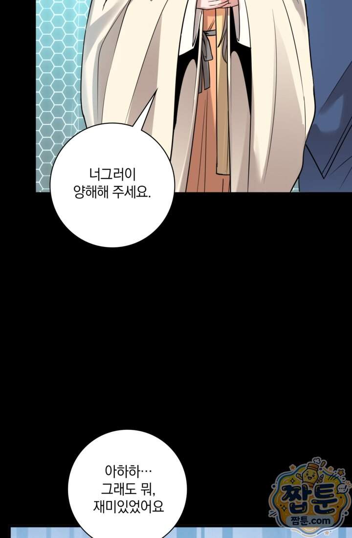 성갑혼장전-회귀 성혼사의 SSS급 기갑 소환 EP.064화 38