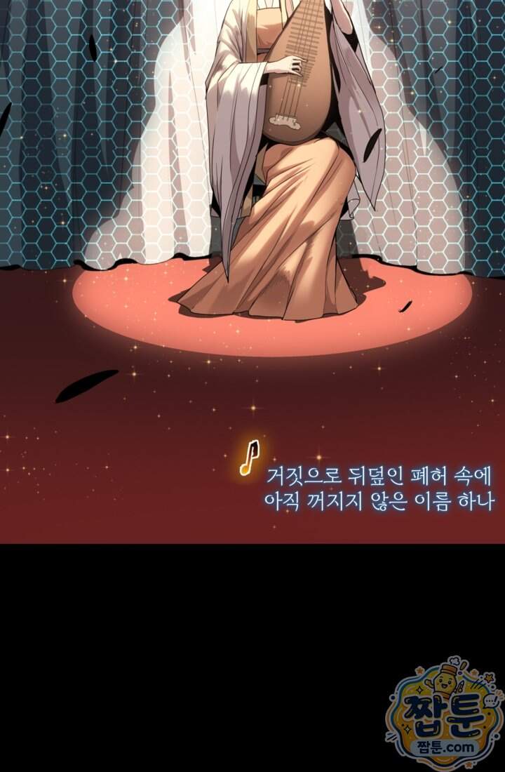성갑혼장전-회귀 성혼사의 SSS급 기갑 소환 EP.064화 50