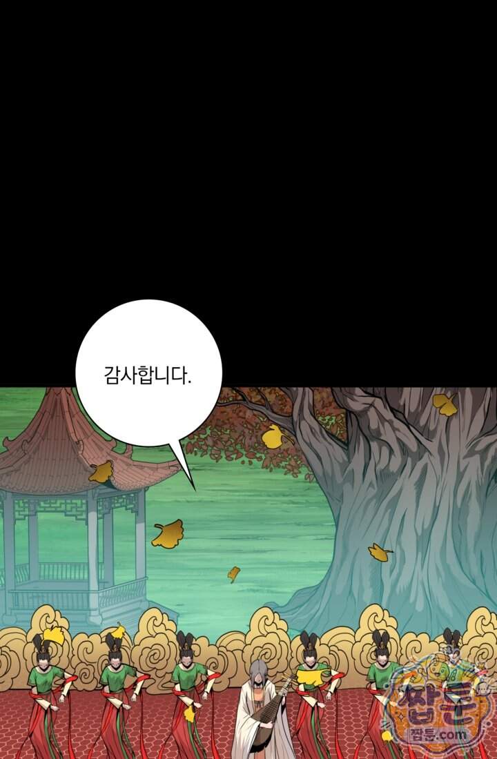 성갑혼장전-회귀 성혼사의 SSS급 기갑 소환 EP.064화 58