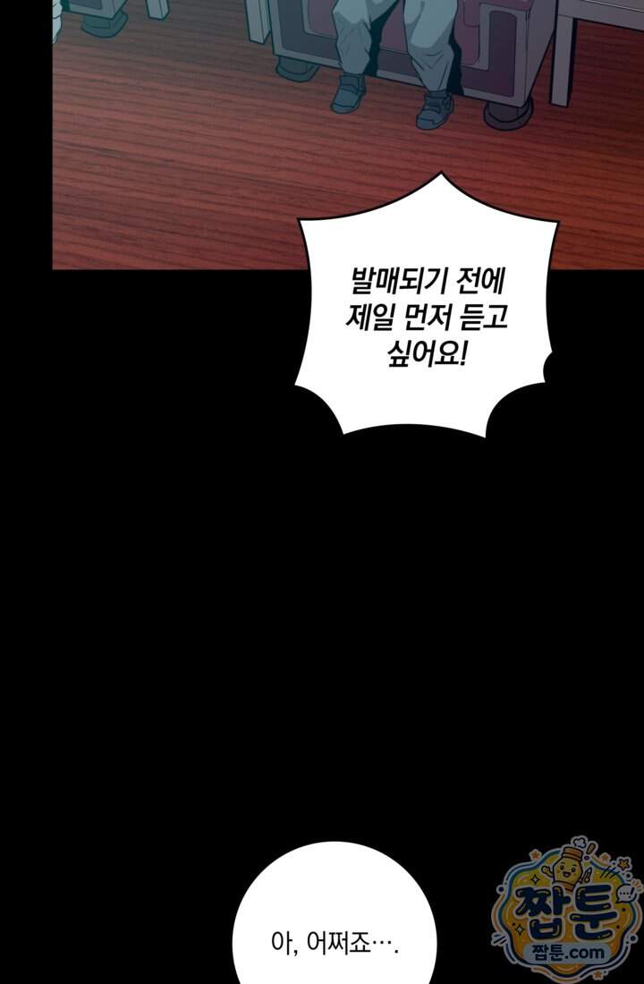 성갑혼장전-회귀 성혼사의 SSS급 기갑 소환 EP.064화 63
