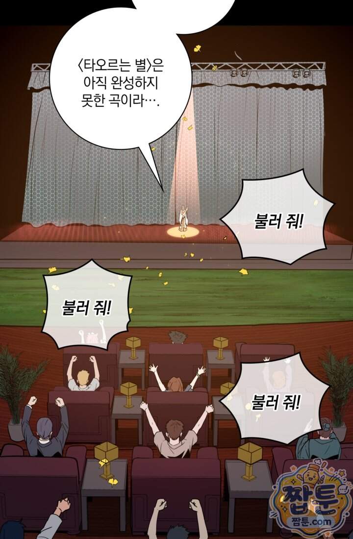 성갑혼장전-회귀 성혼사의 SSS급 기갑 소환 EP.064화 64