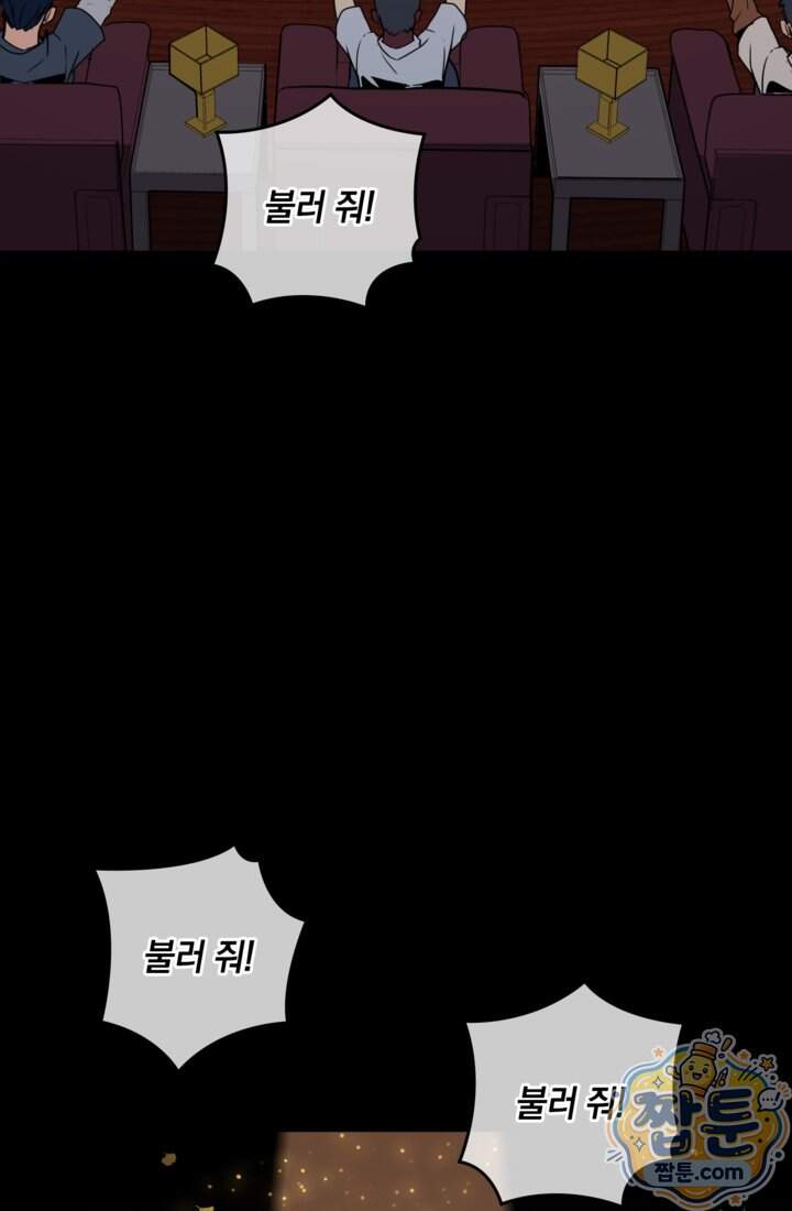 성갑혼장전-회귀 성혼사의 SSS급 기갑 소환 EP.064화 65