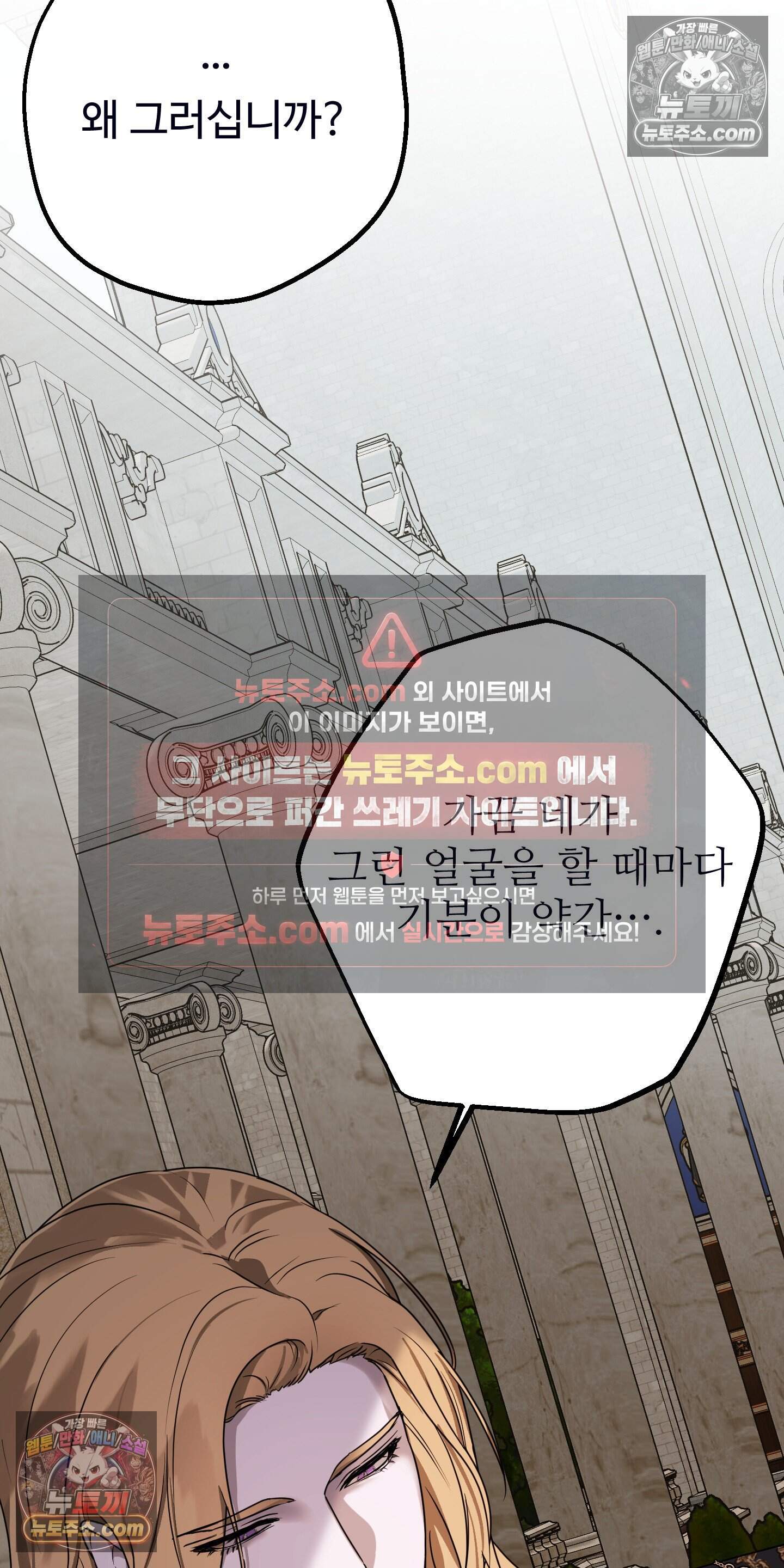 알로샤의 꽃 49화 3