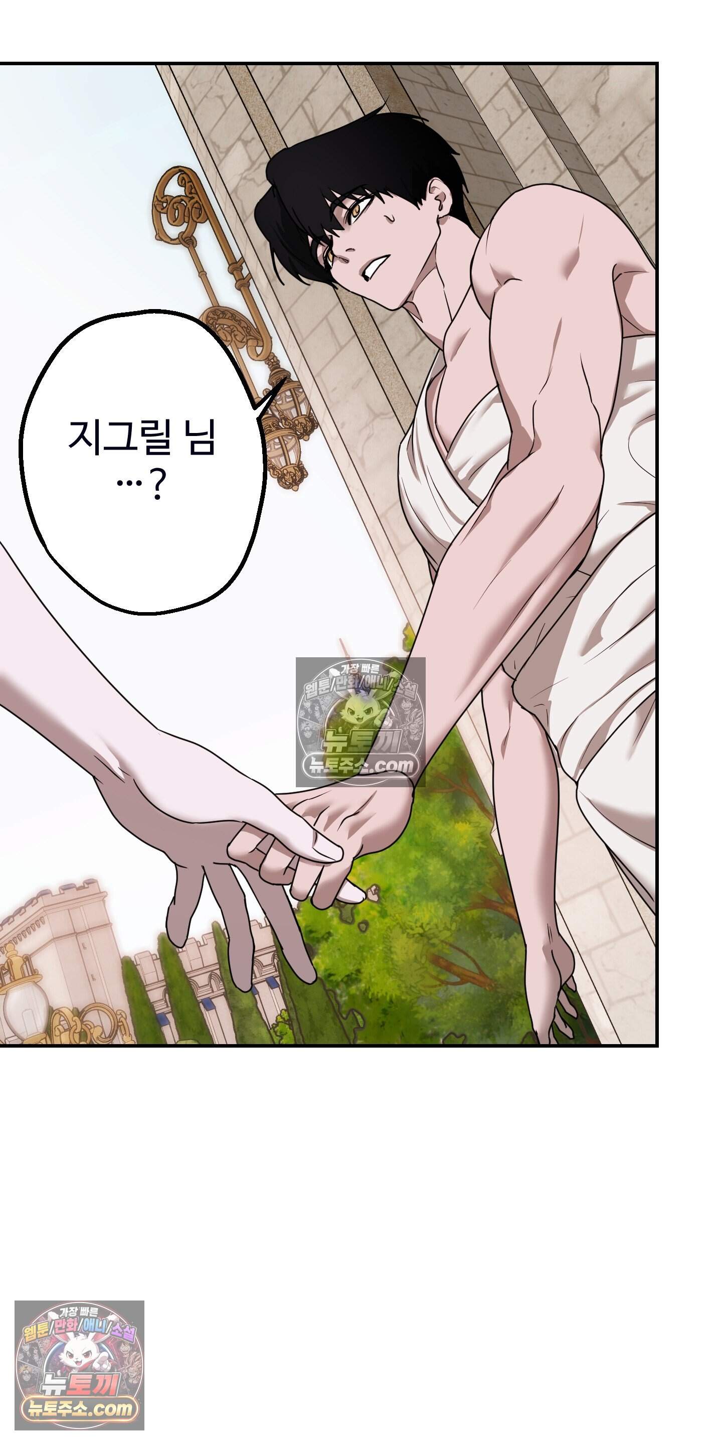 알로샤의 꽃 49화 5