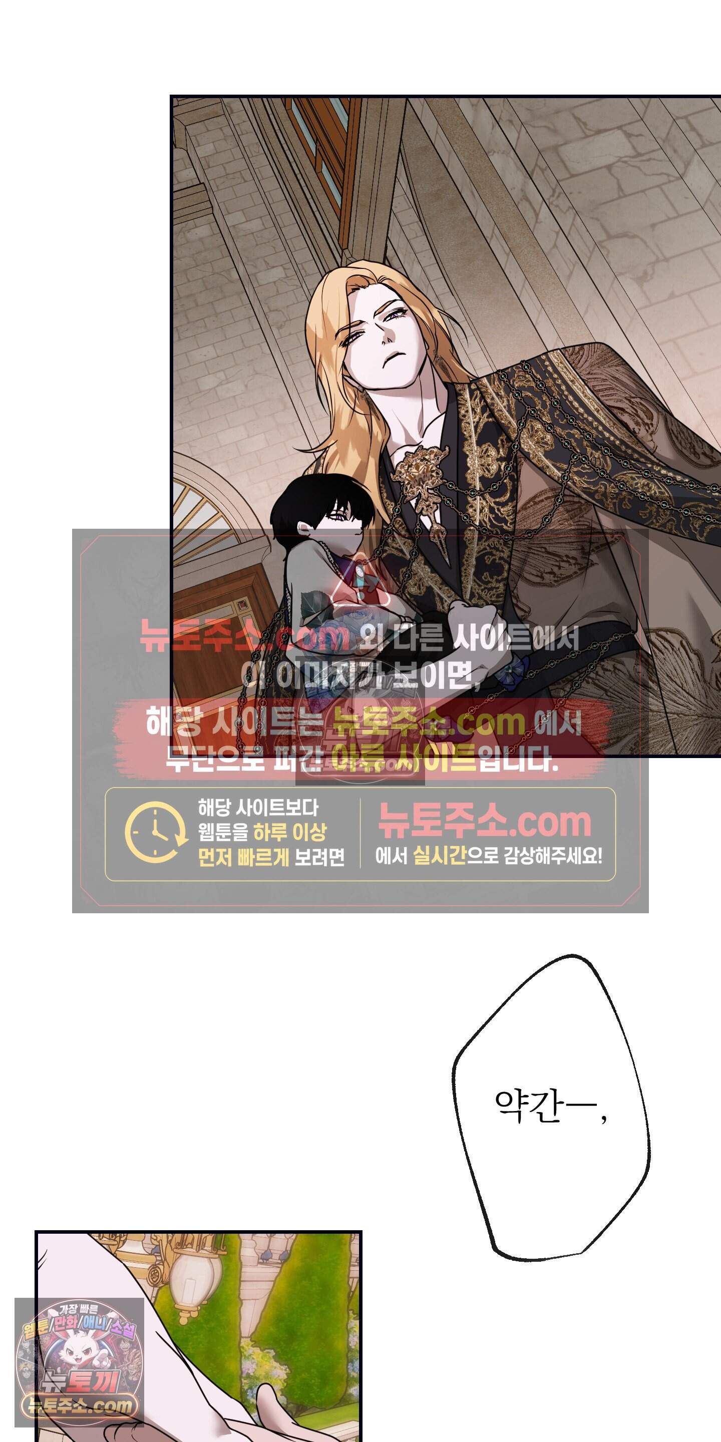 알로샤의 꽃 49화 6