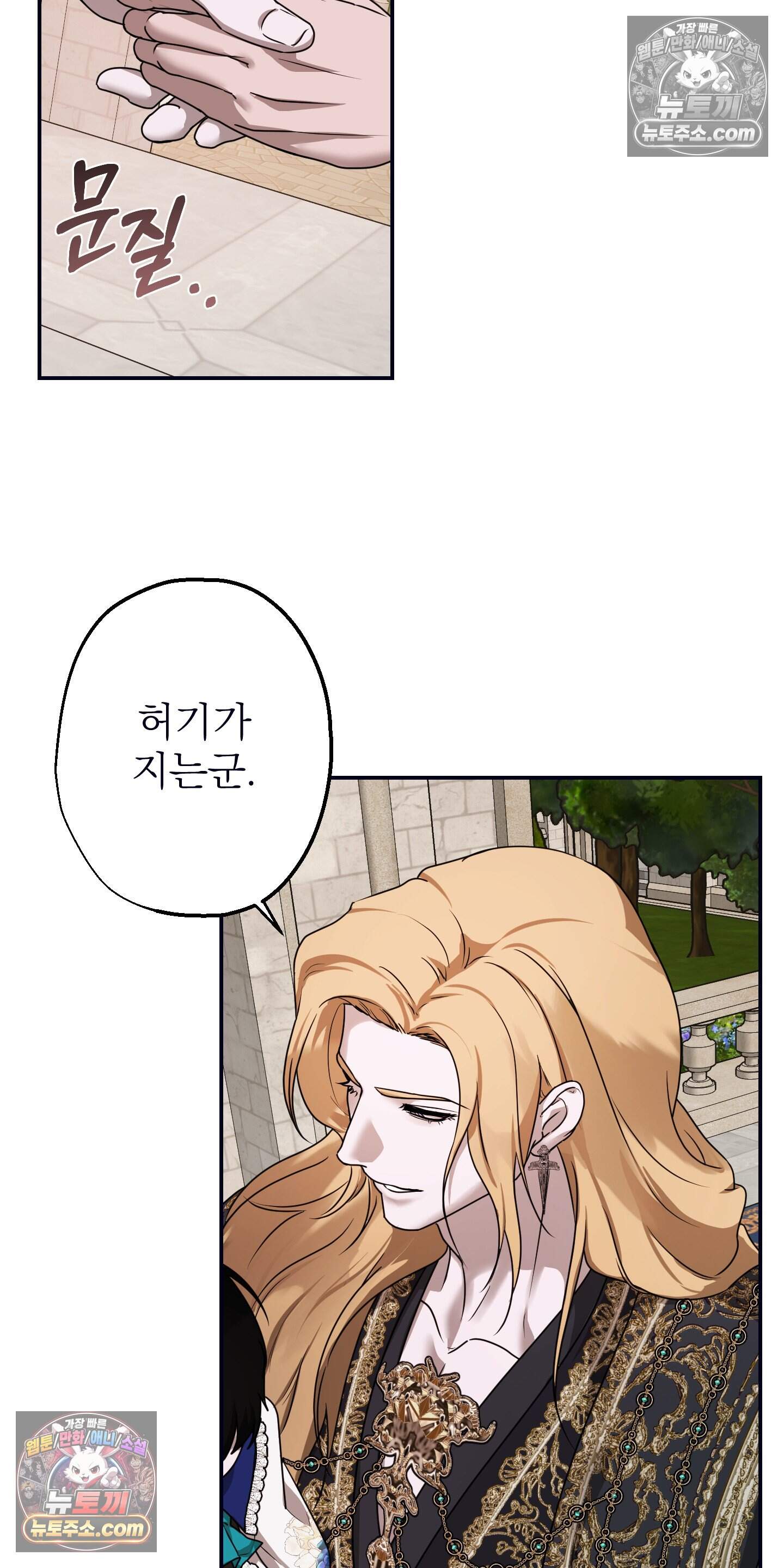 알로샤의 꽃 49화 7