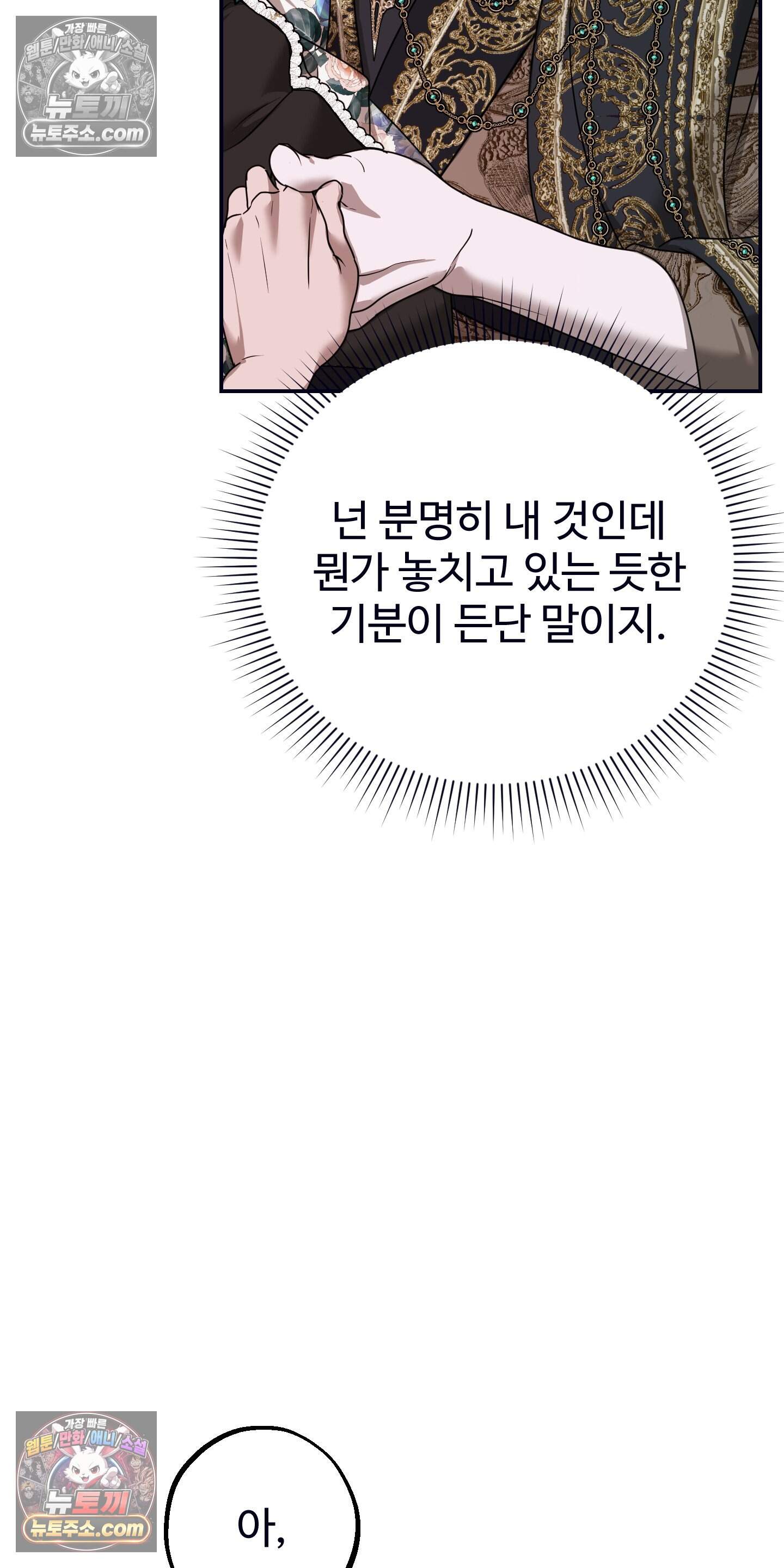 알로샤의 꽃 49화 8