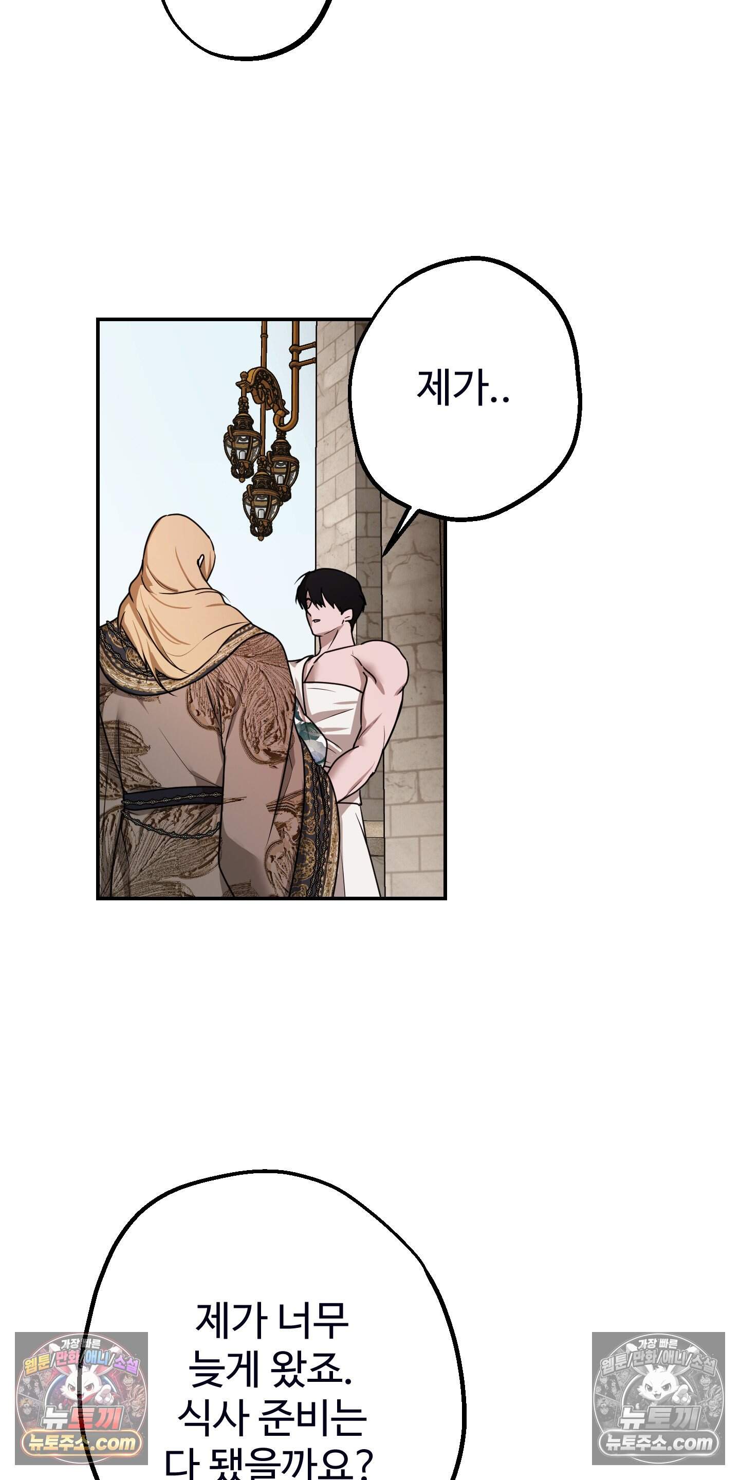 알로샤의 꽃 49화 9
