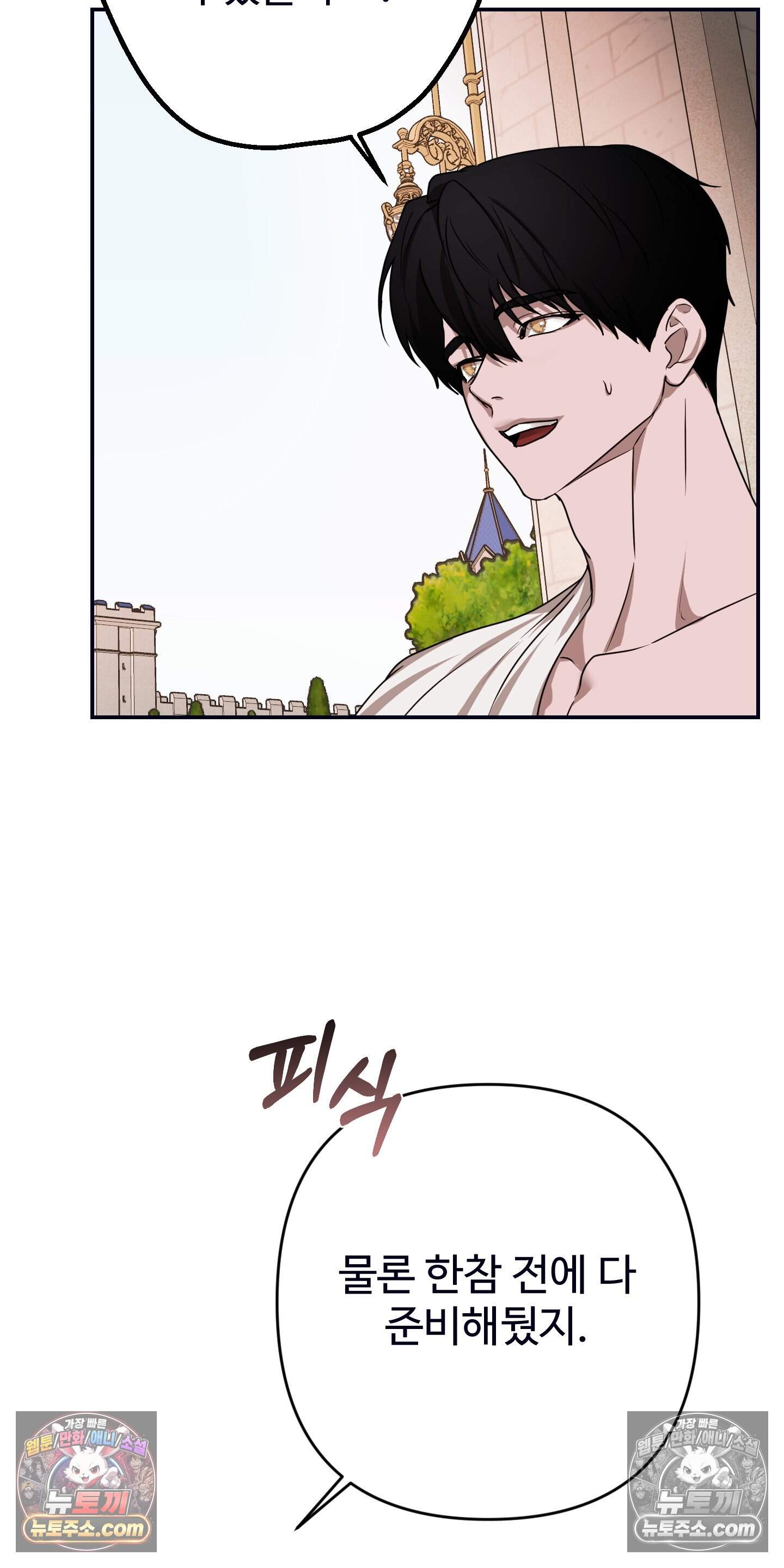 알로샤의 꽃 49화 10