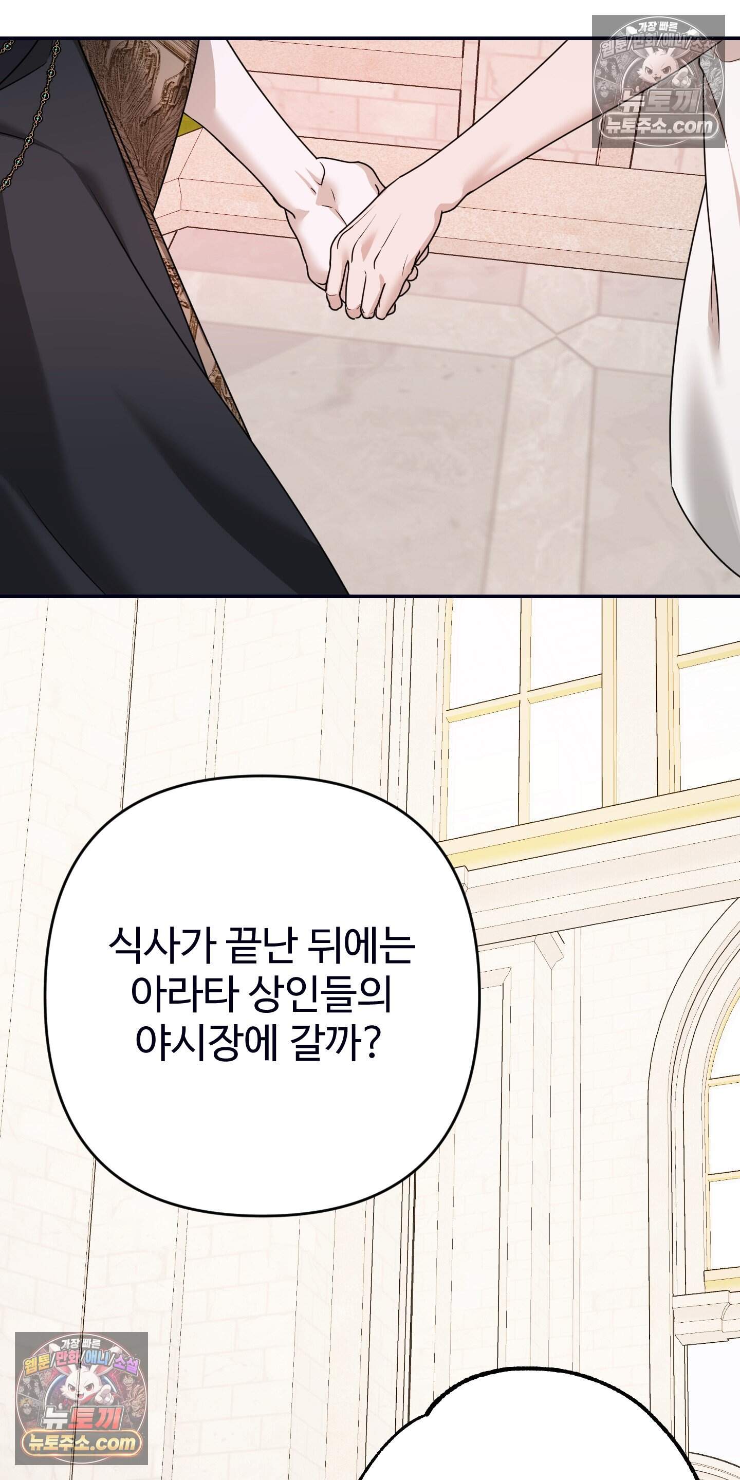 알로샤의 꽃 49화 11