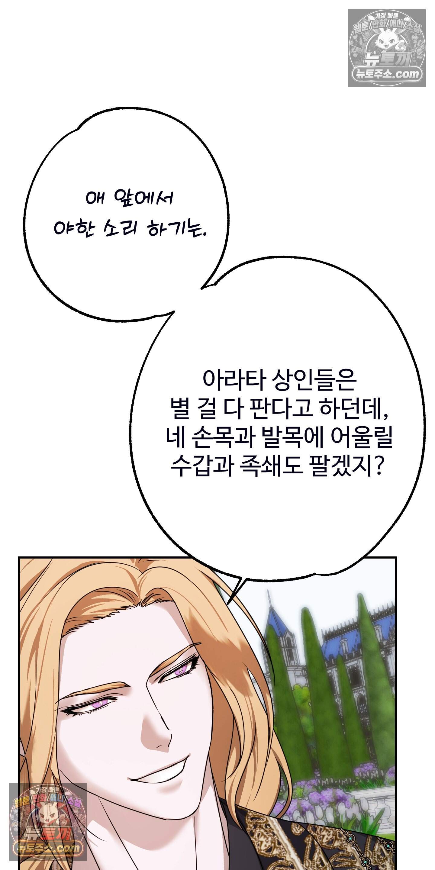 알로샤의 꽃 49화 13