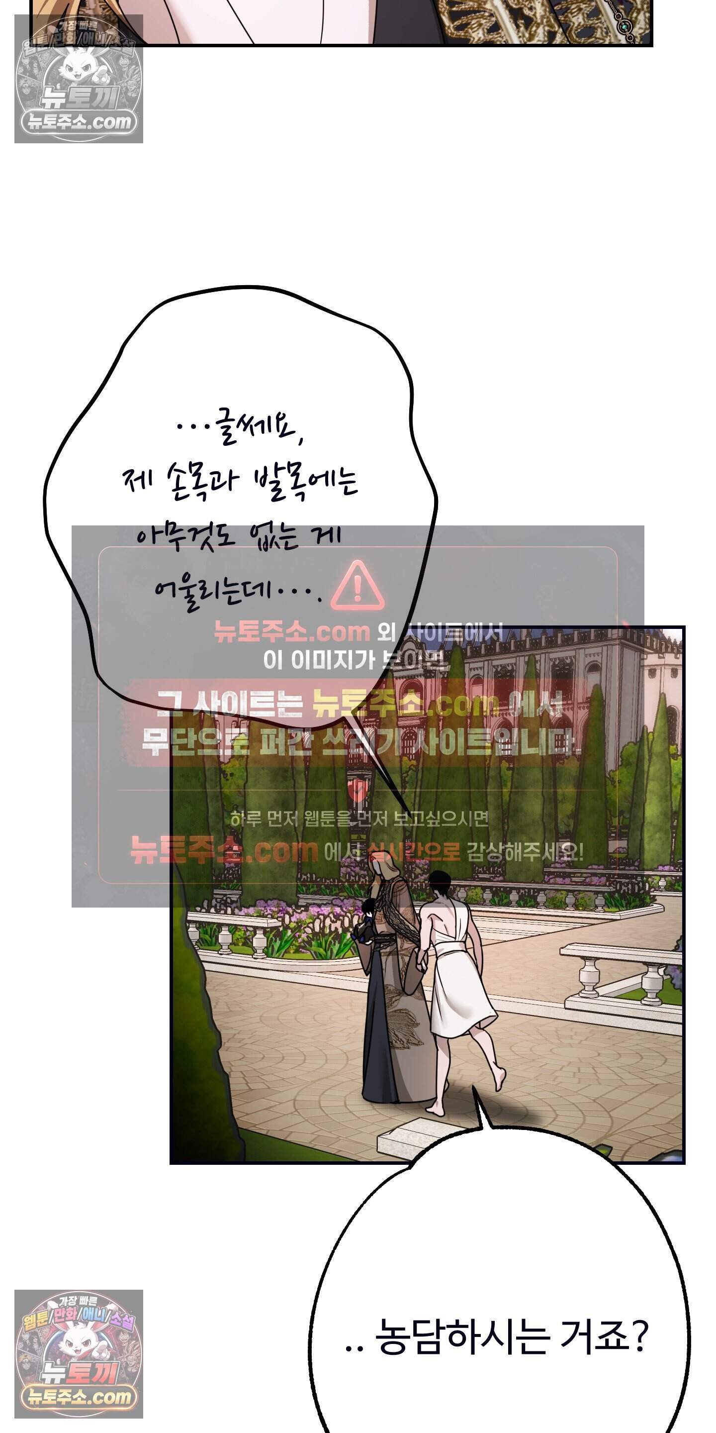 알로샤의 꽃 49화 14