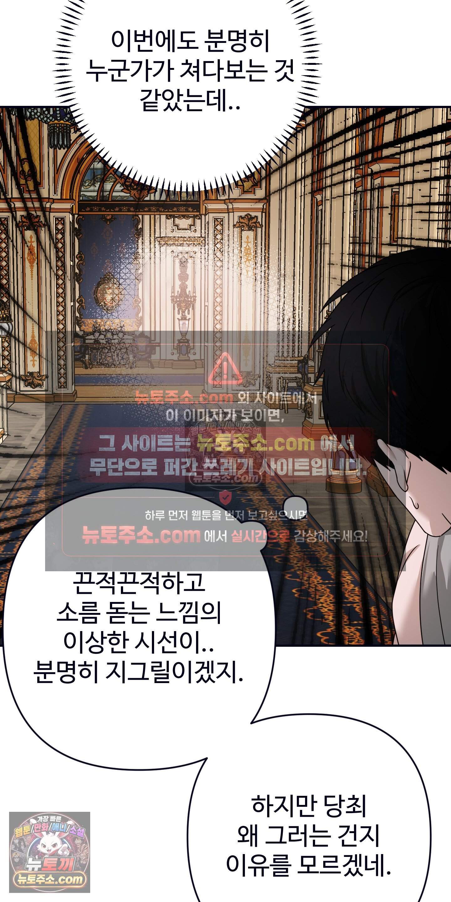 알로샤의 꽃 49화 23