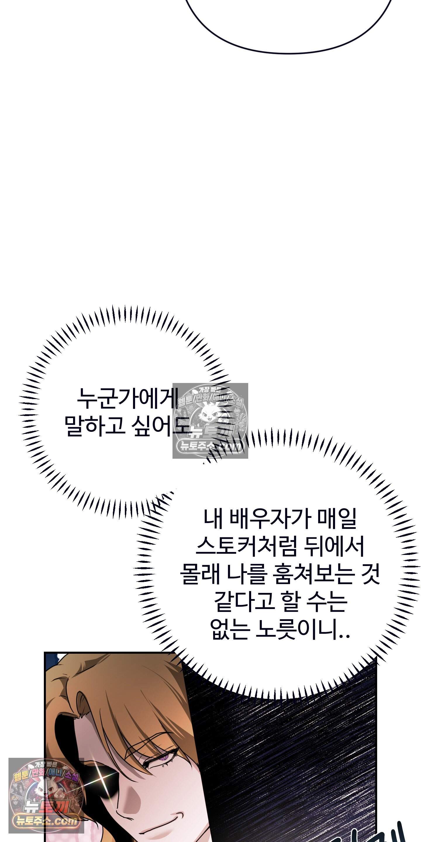 알로샤의 꽃 49화 24
