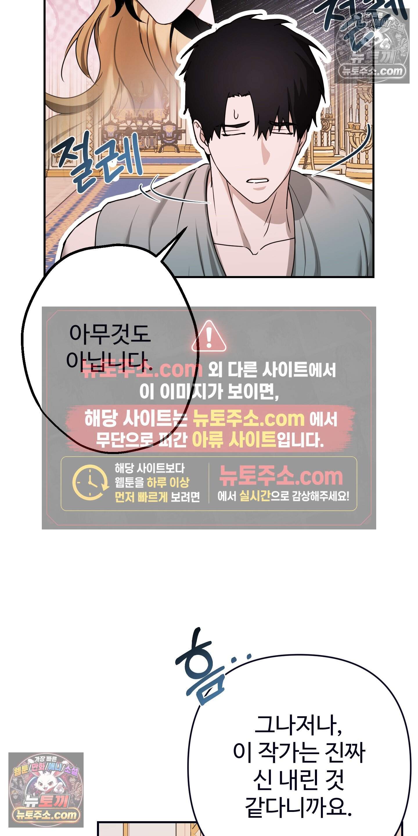 알로샤의 꽃 49화 25