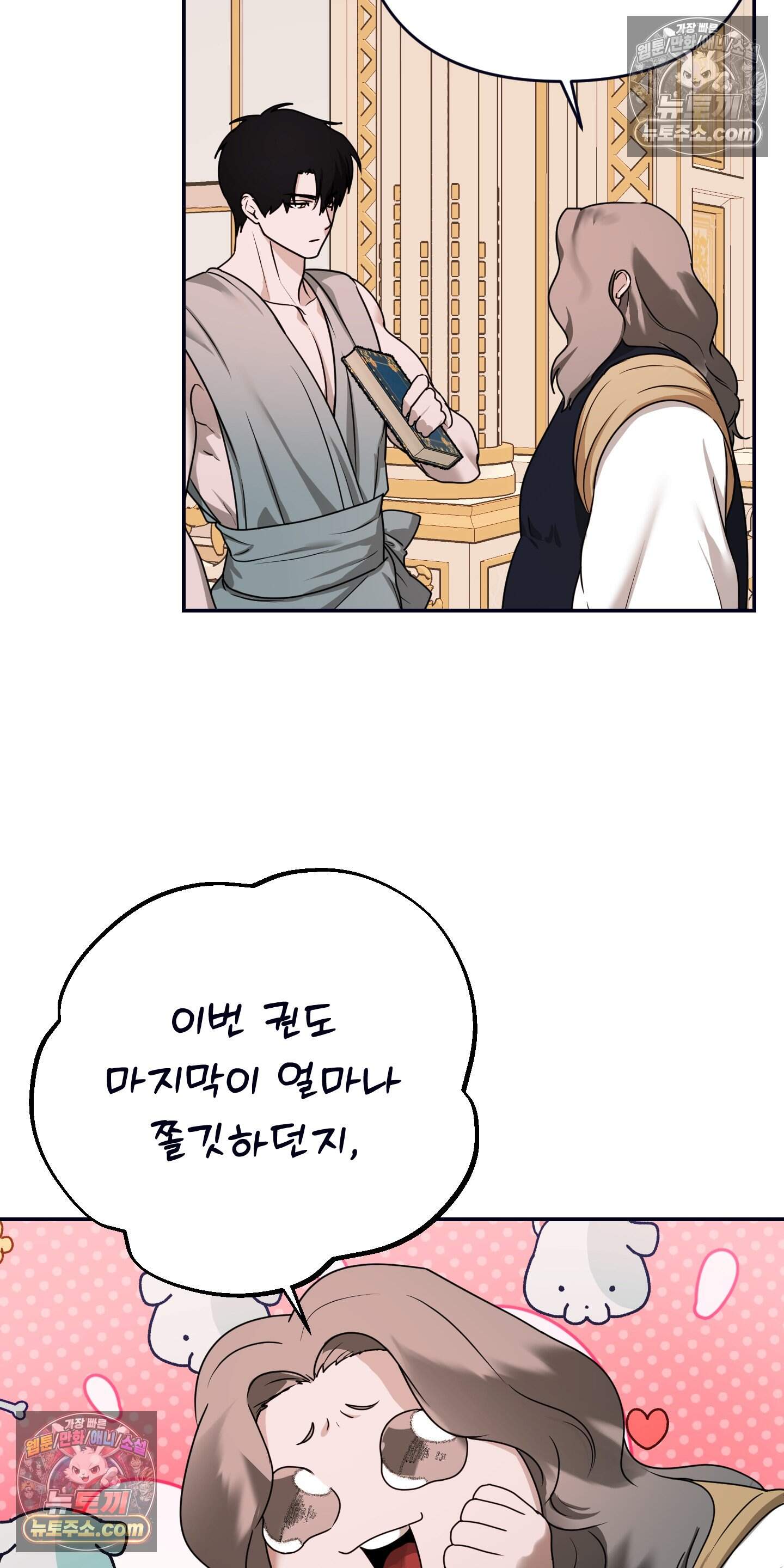 알로샤의 꽃 49화 26