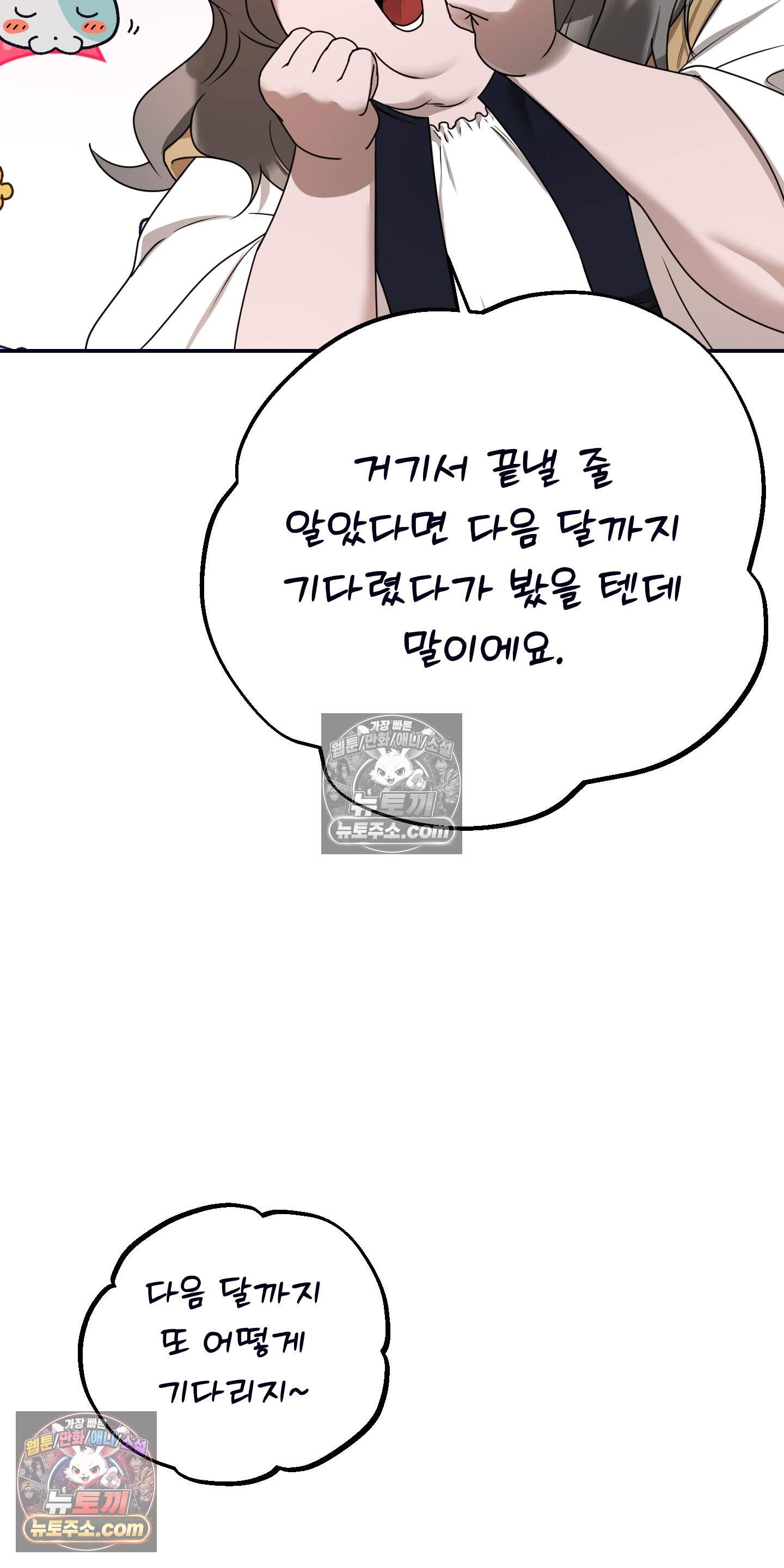 알로샤의 꽃 49화 27
