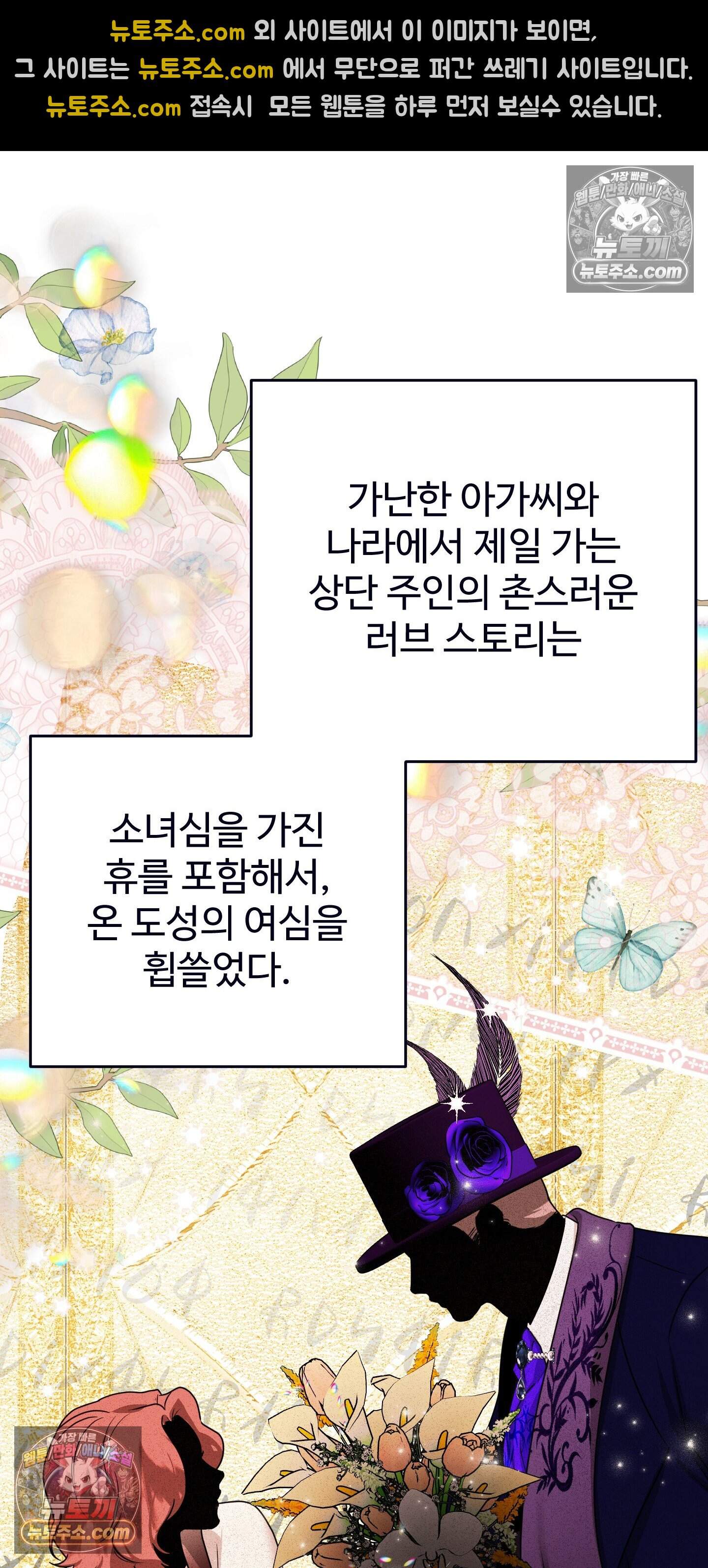알로샤의 꽃 49화 28
