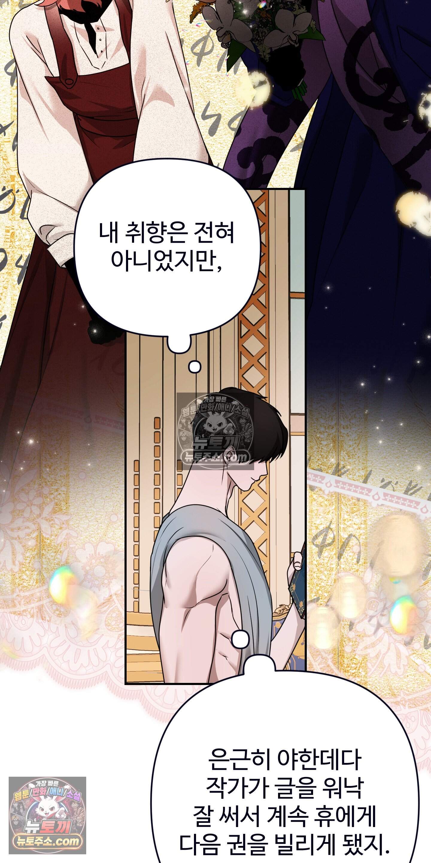 알로샤의 꽃 49화 29