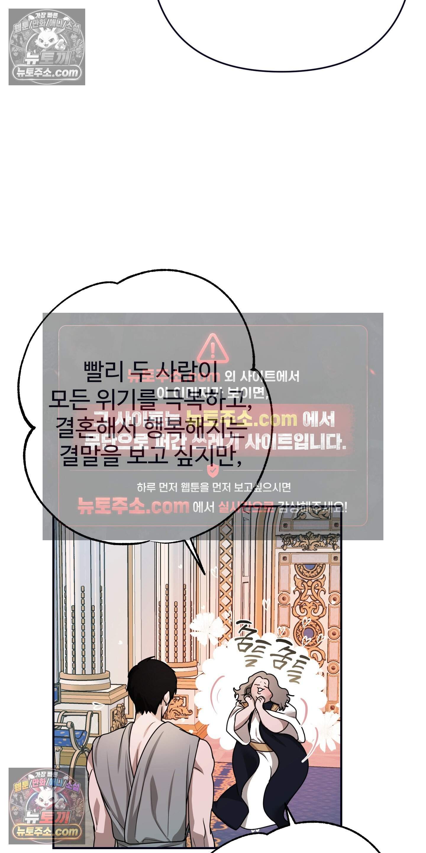 알로샤의 꽃 49화 30