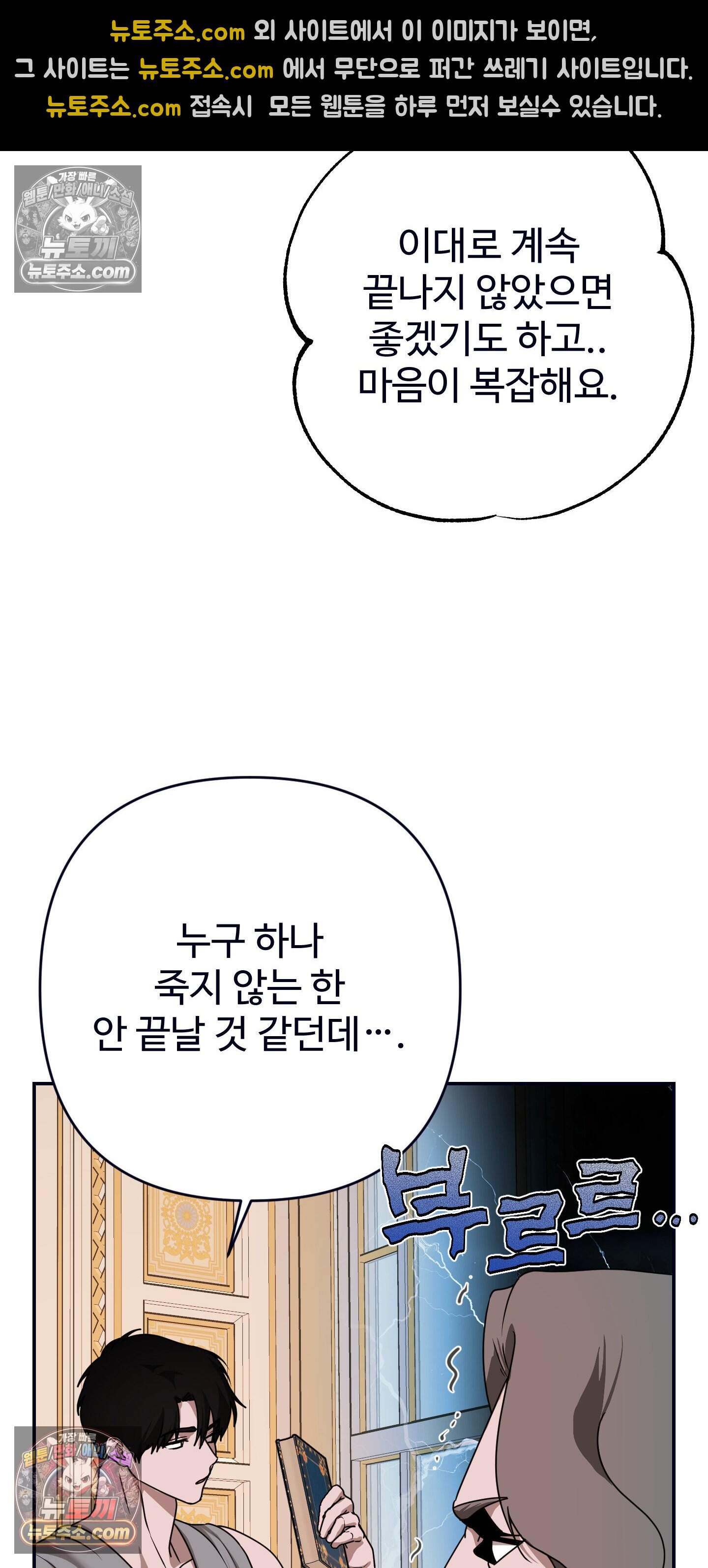 알로샤의 꽃 49화 31