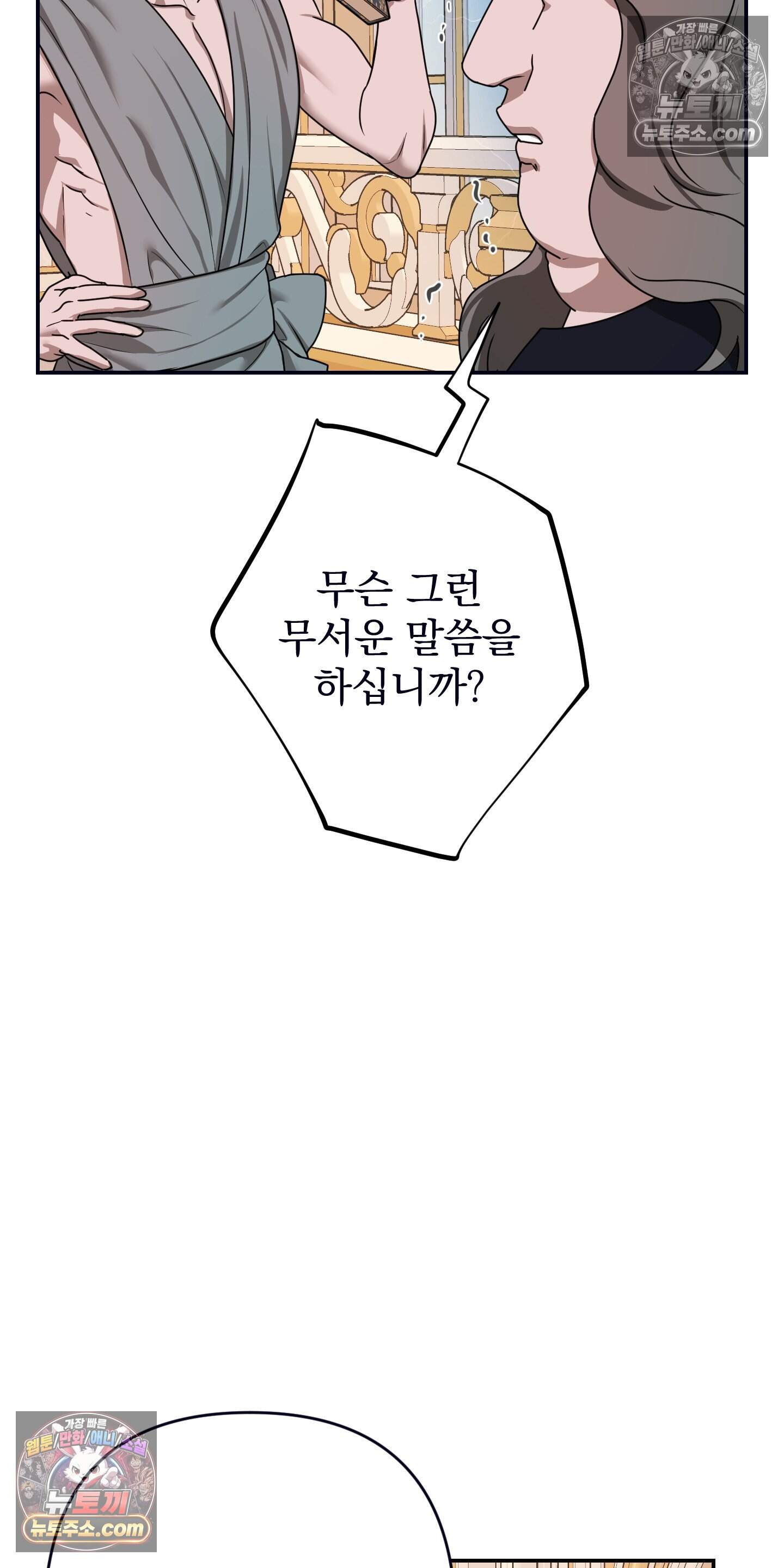 알로샤의 꽃 49화 32