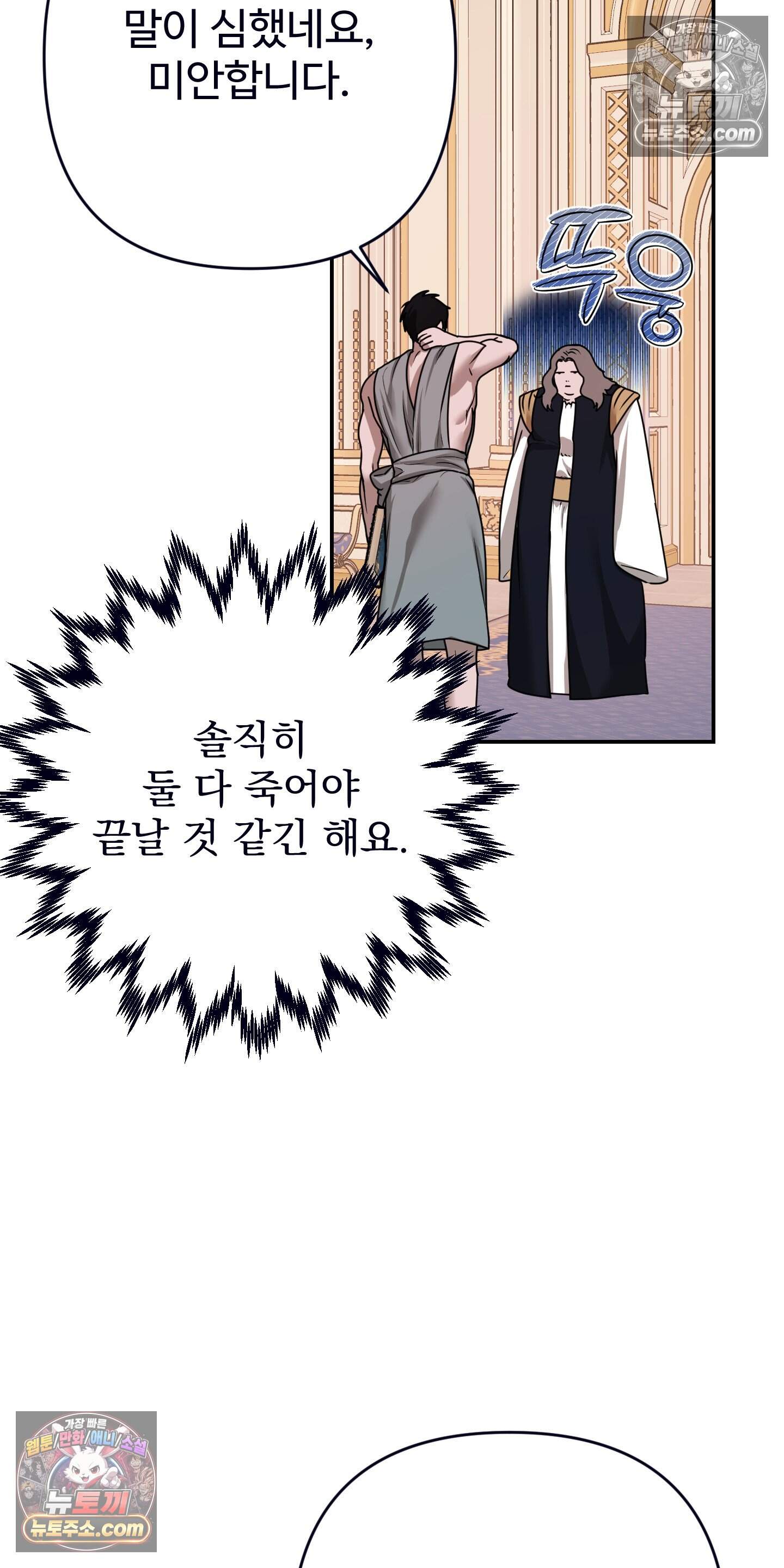 알로샤의 꽃 49화 33