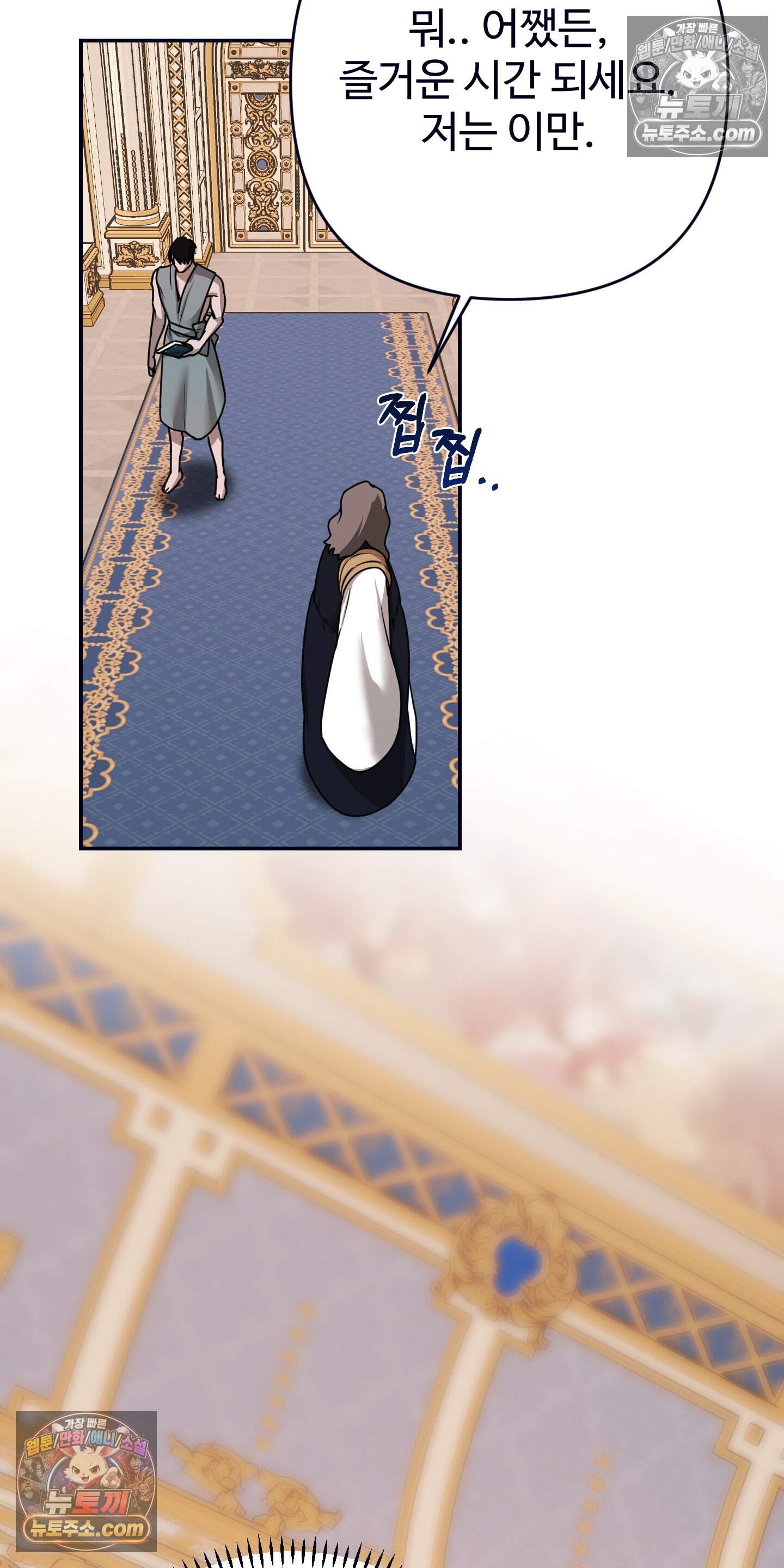 알로샤의 꽃 49화 34