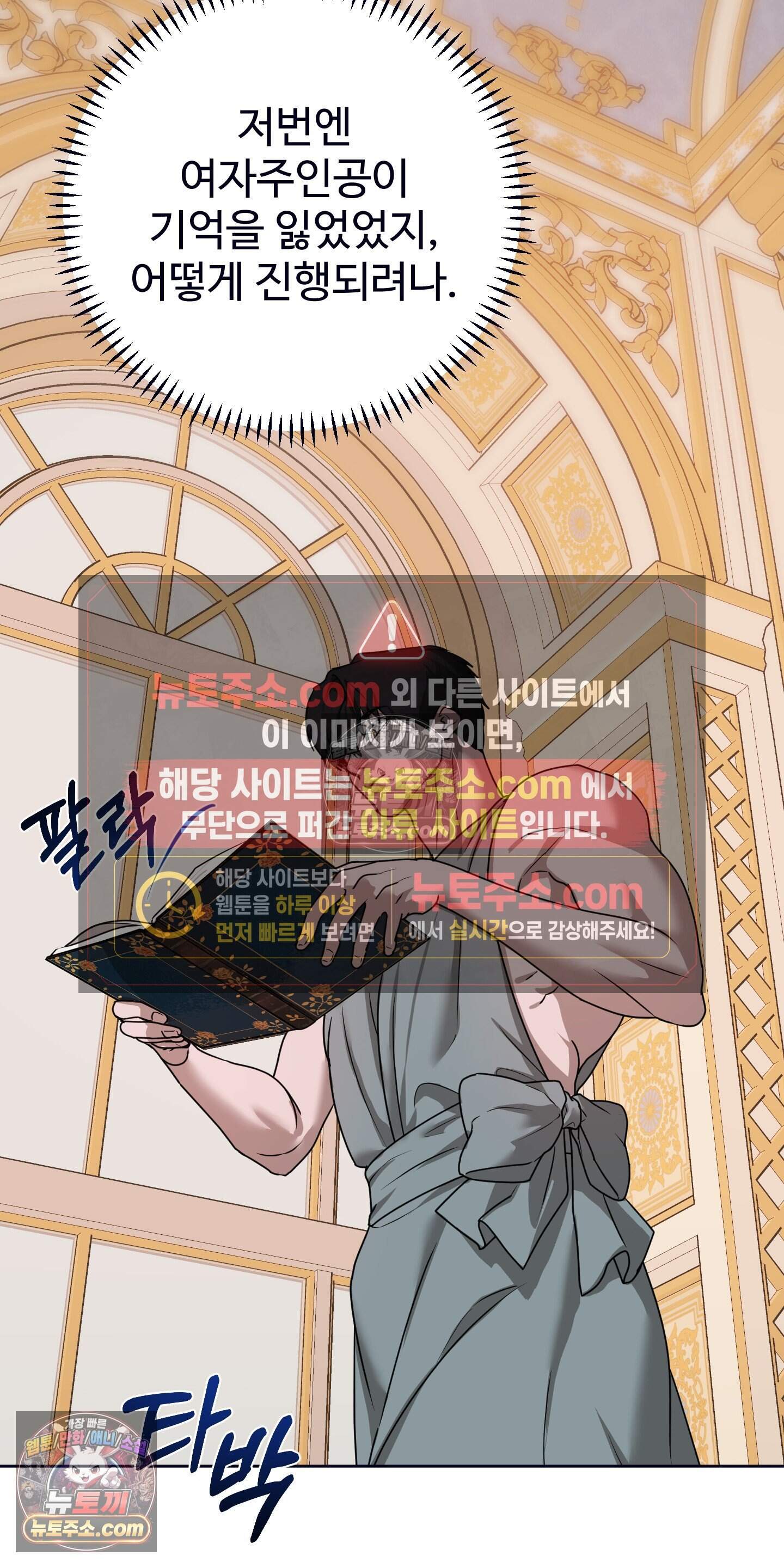 알로샤의 꽃 49화 35