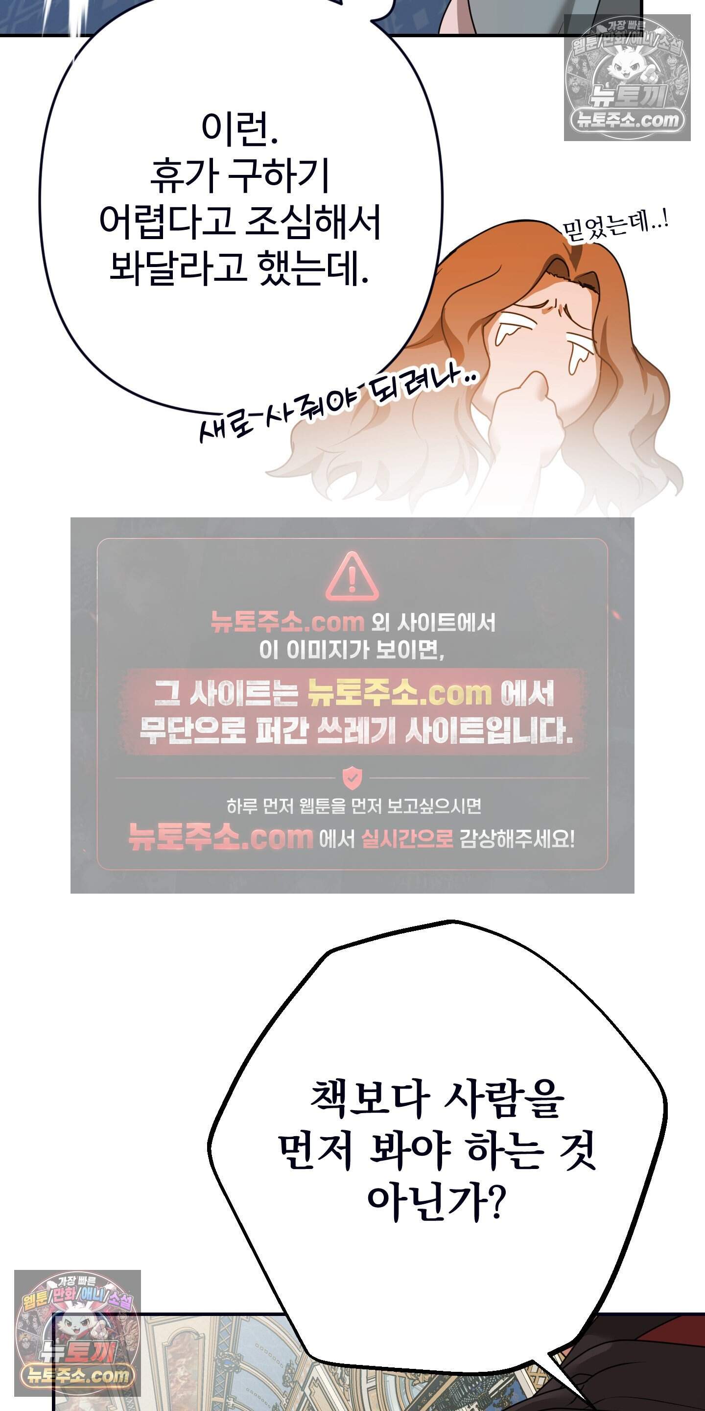 알로샤의 꽃 49화 41