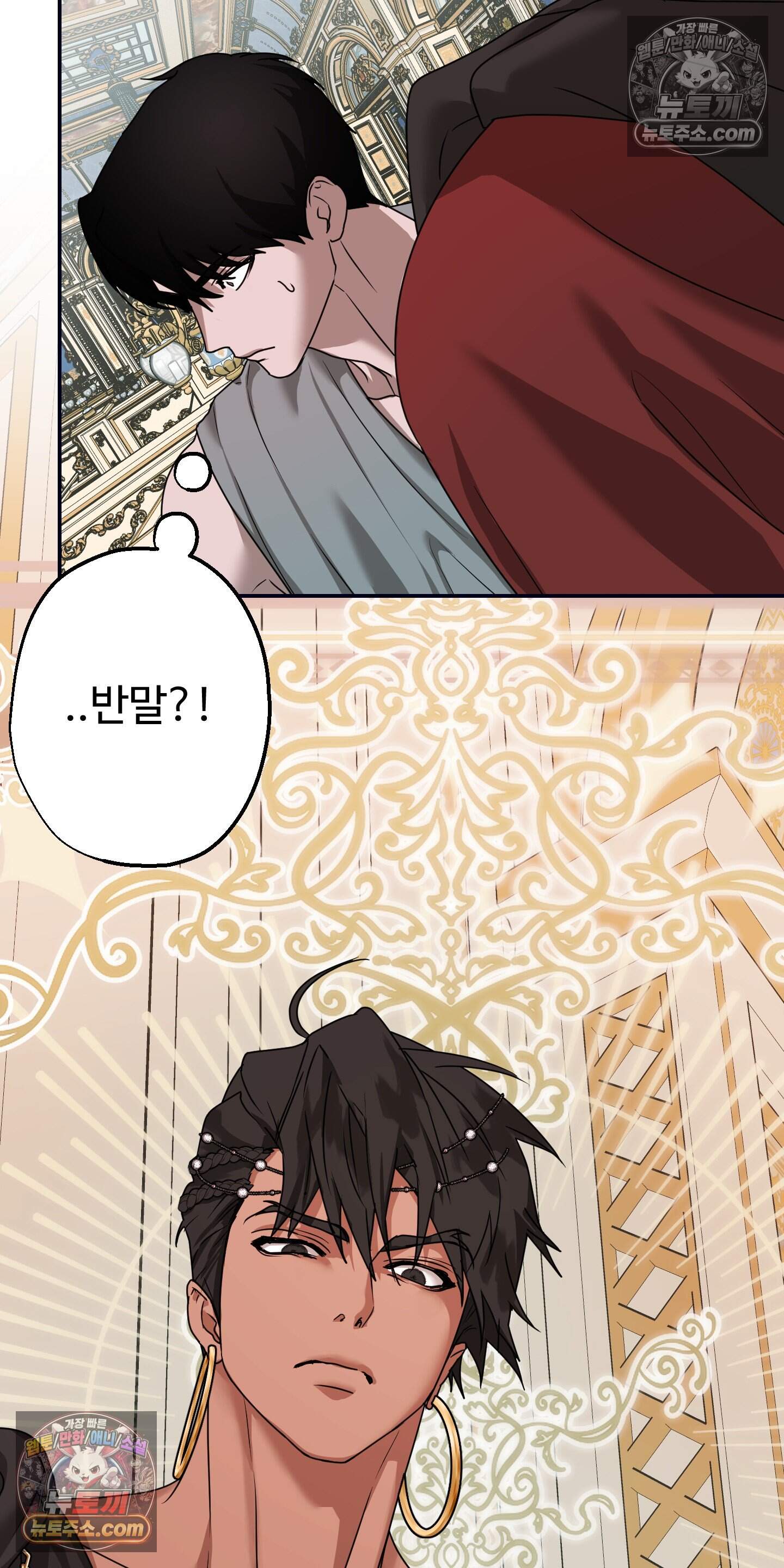 알로샤의 꽃 49화 42