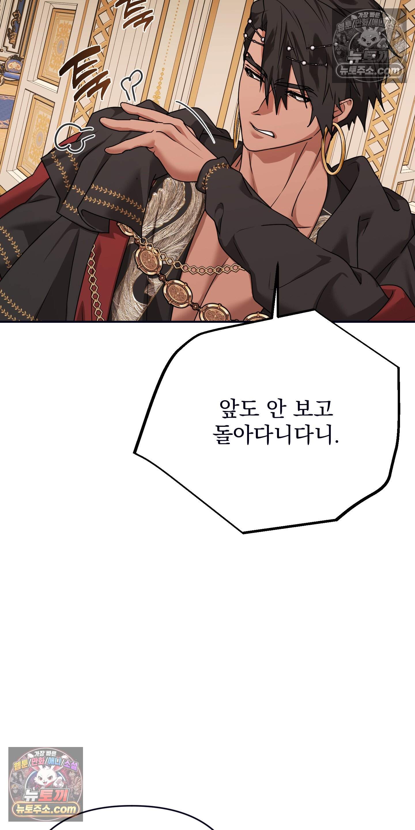 알로샤의 꽃 49화 44