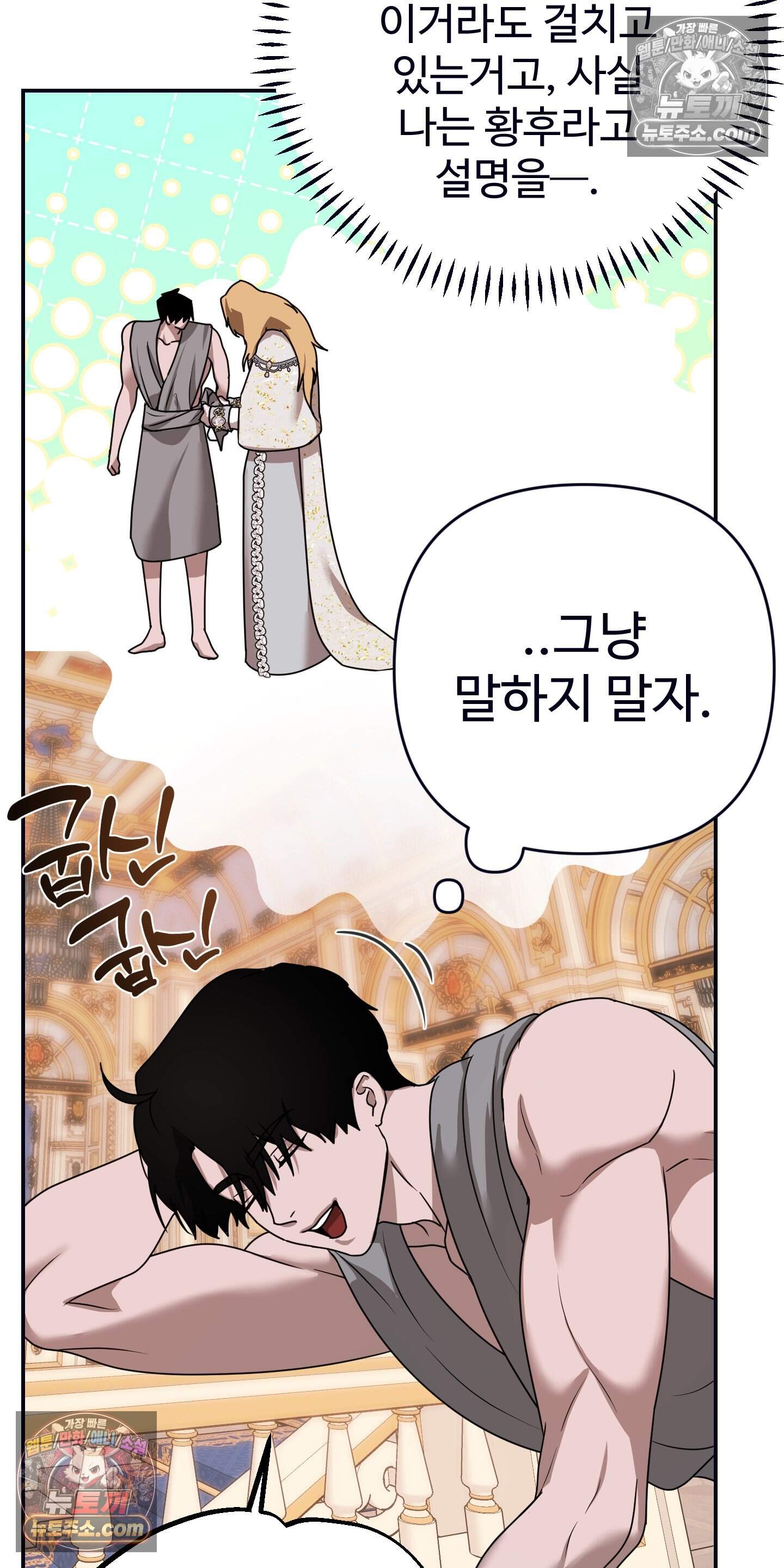 알로샤의 꽃 49화 46