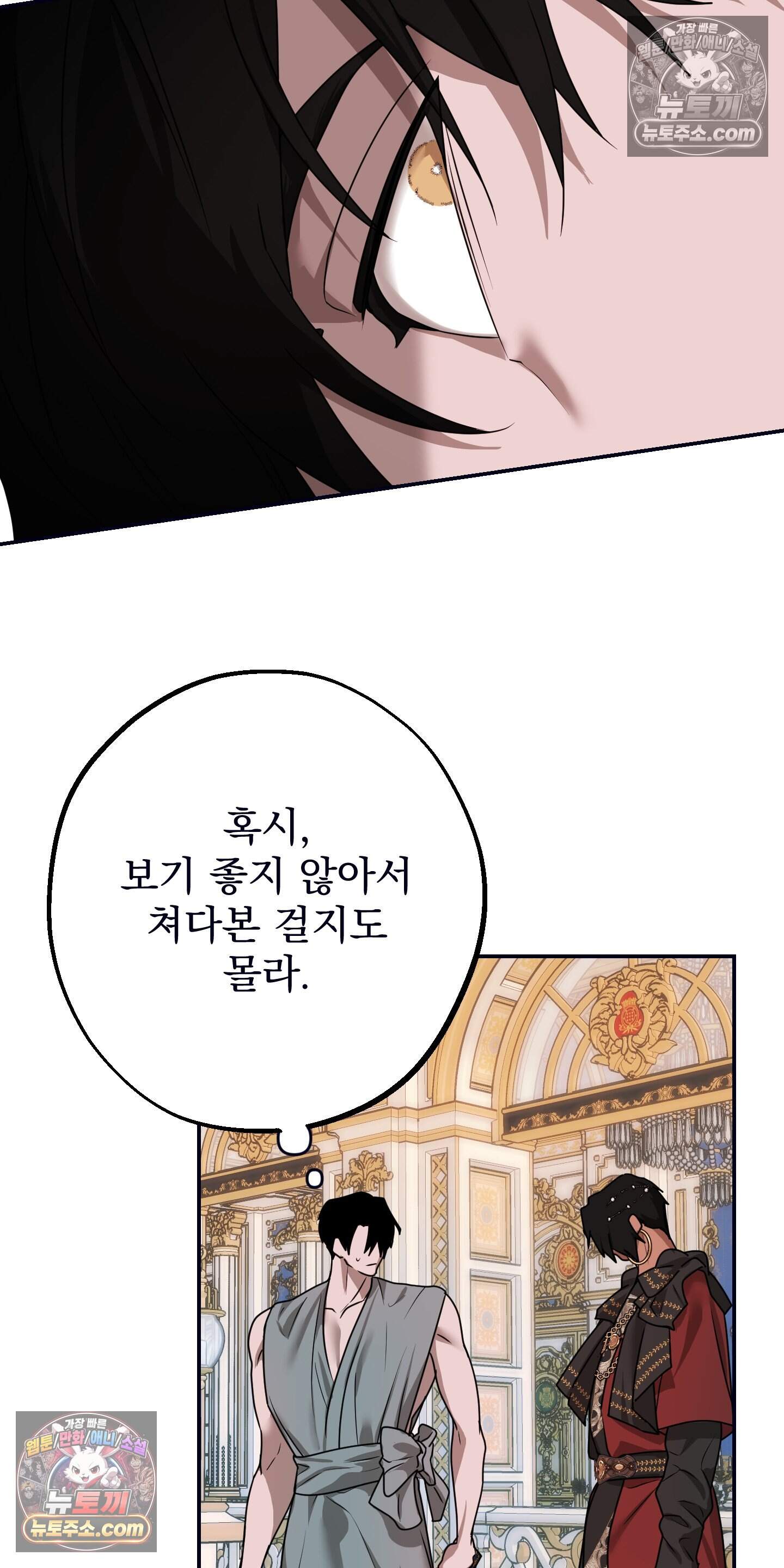 알로샤의 꽃 49화 51