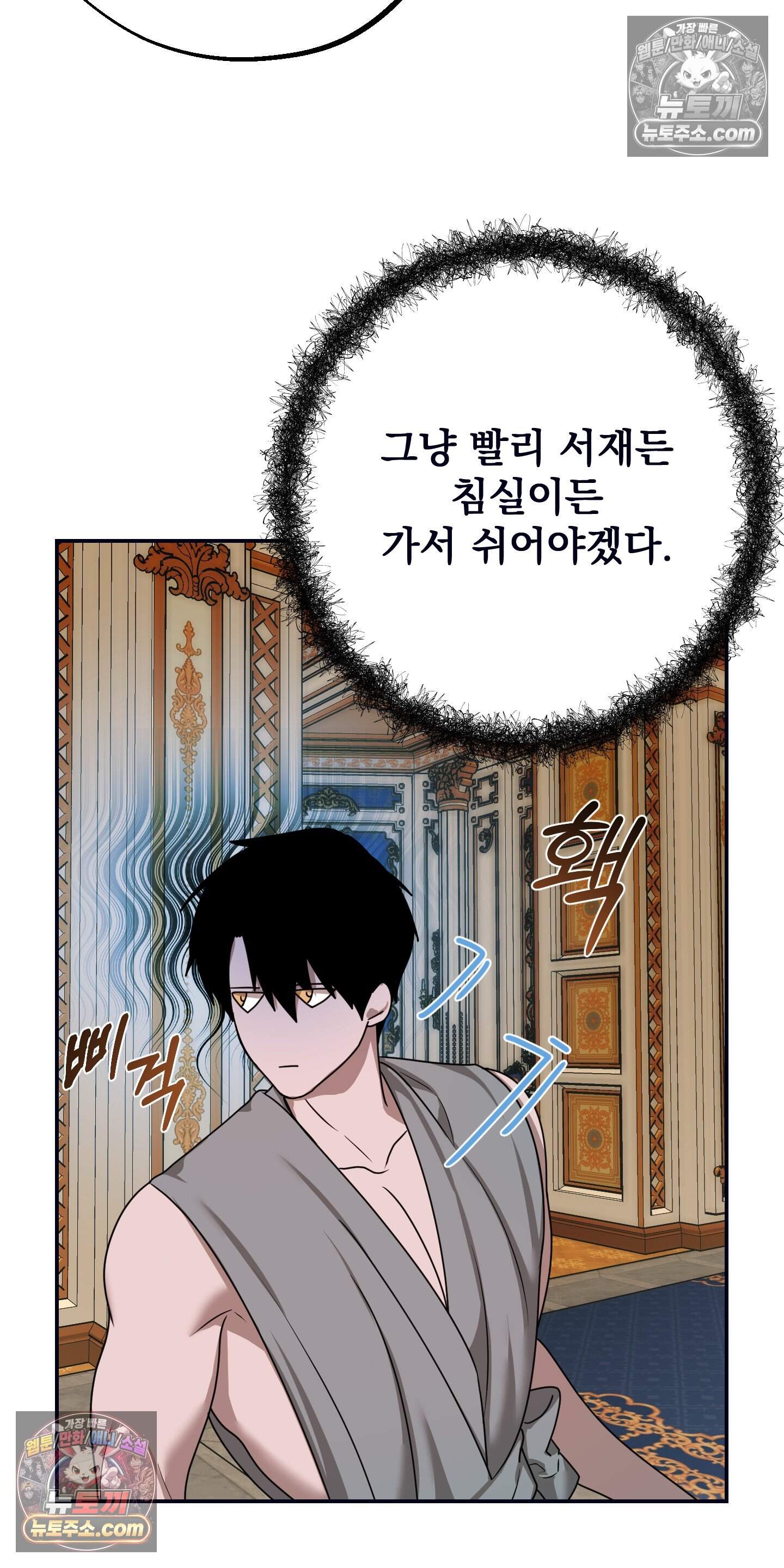 알로샤의 꽃 49화 55