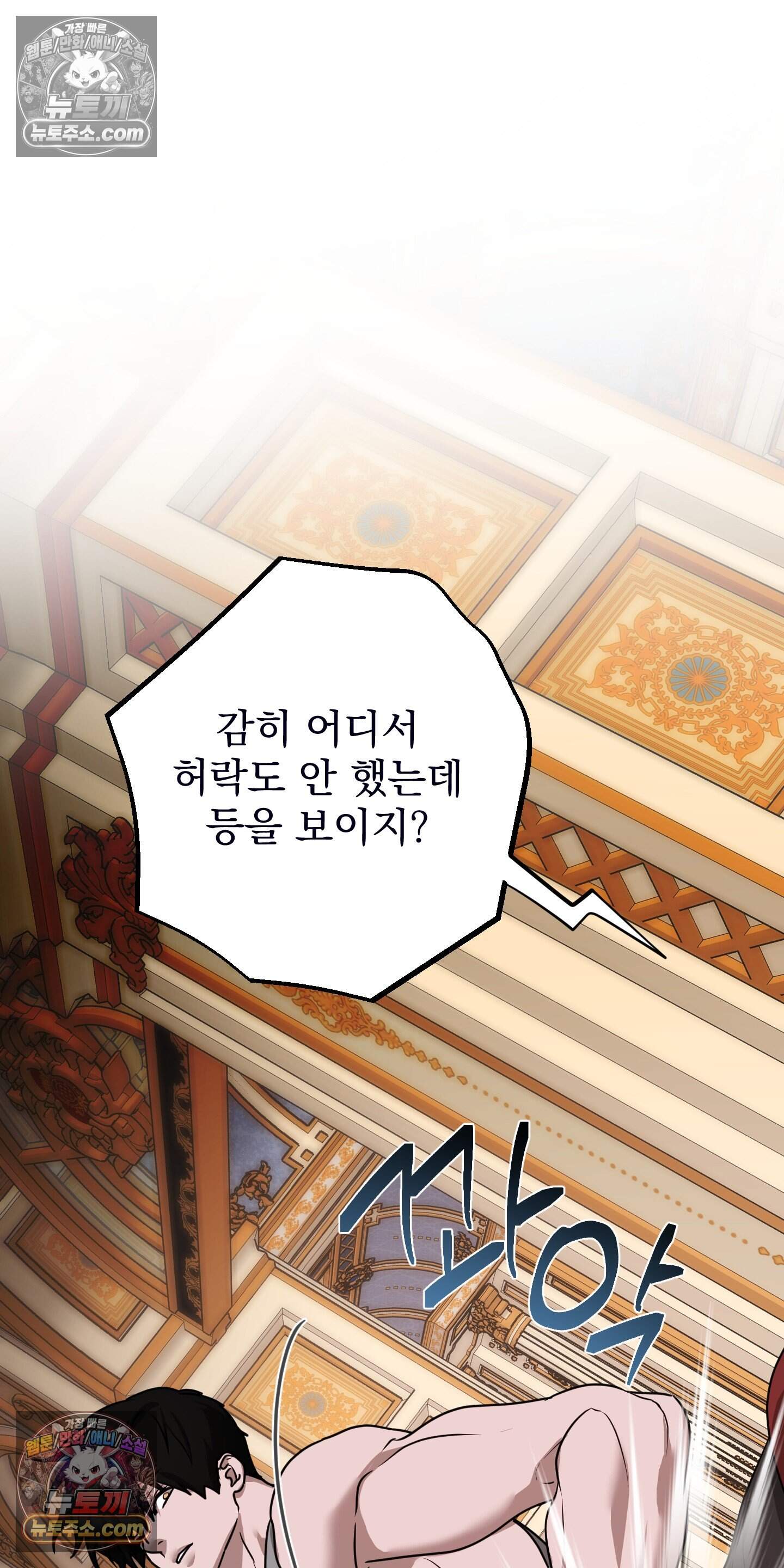 알로샤의 꽃 49화 56