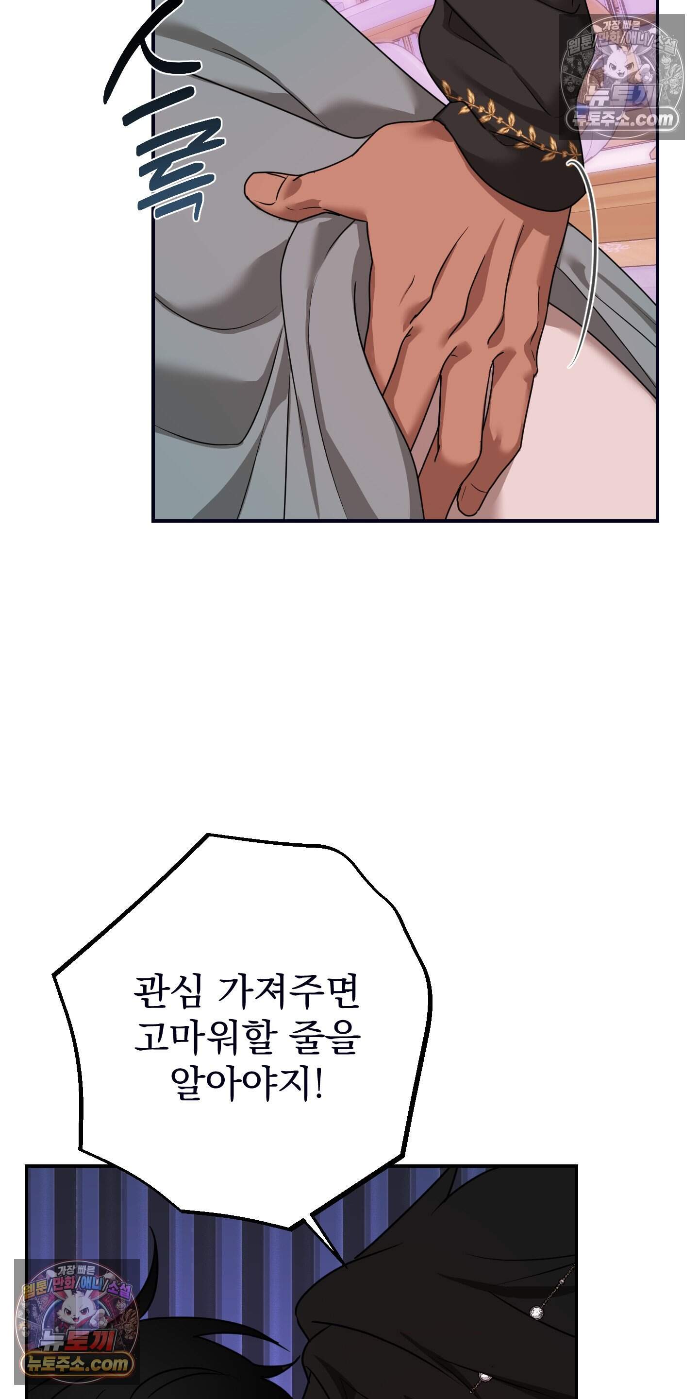 알로샤의 꽃 49화 59