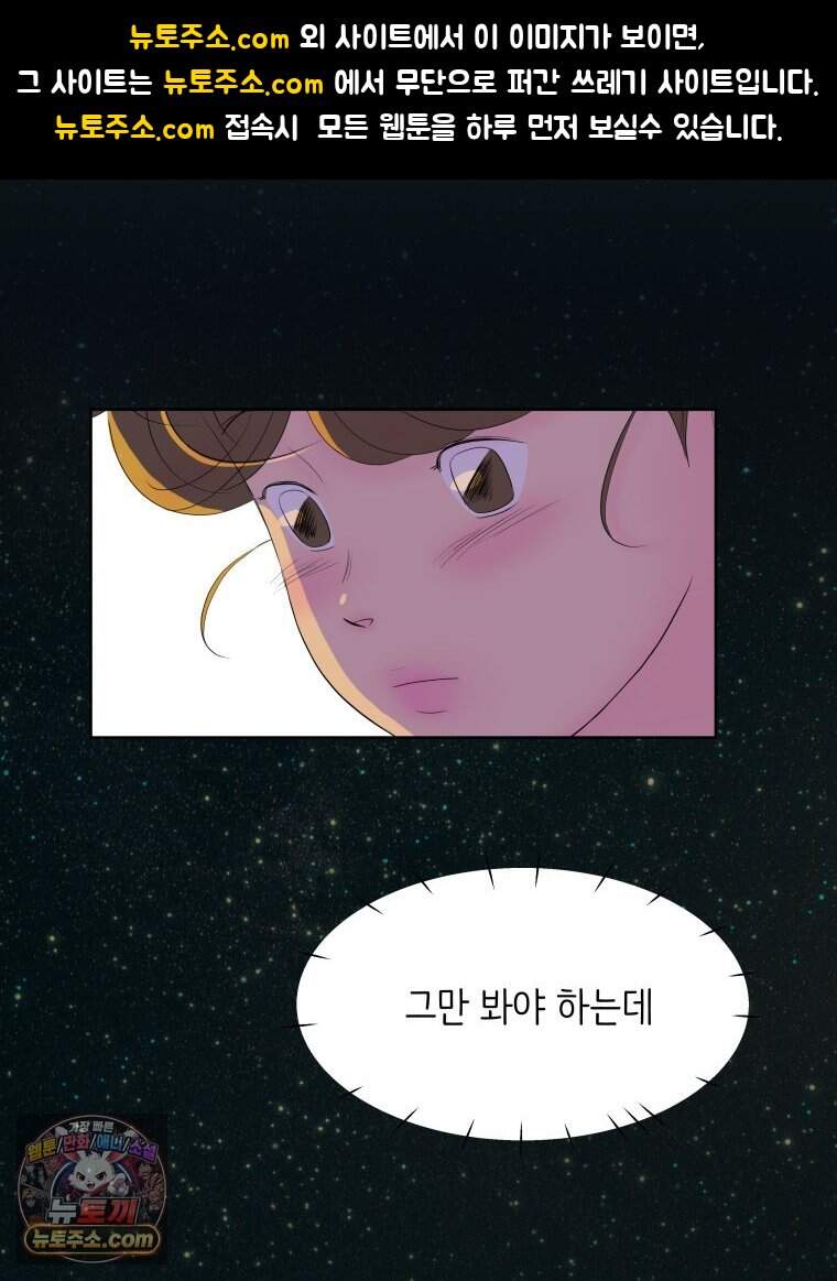 RAINBOW 75화. 멈출 수 없어. 1