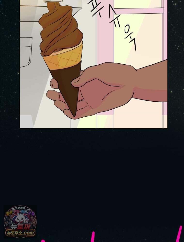 RAINBOW 75화. 멈출 수 없어. 7