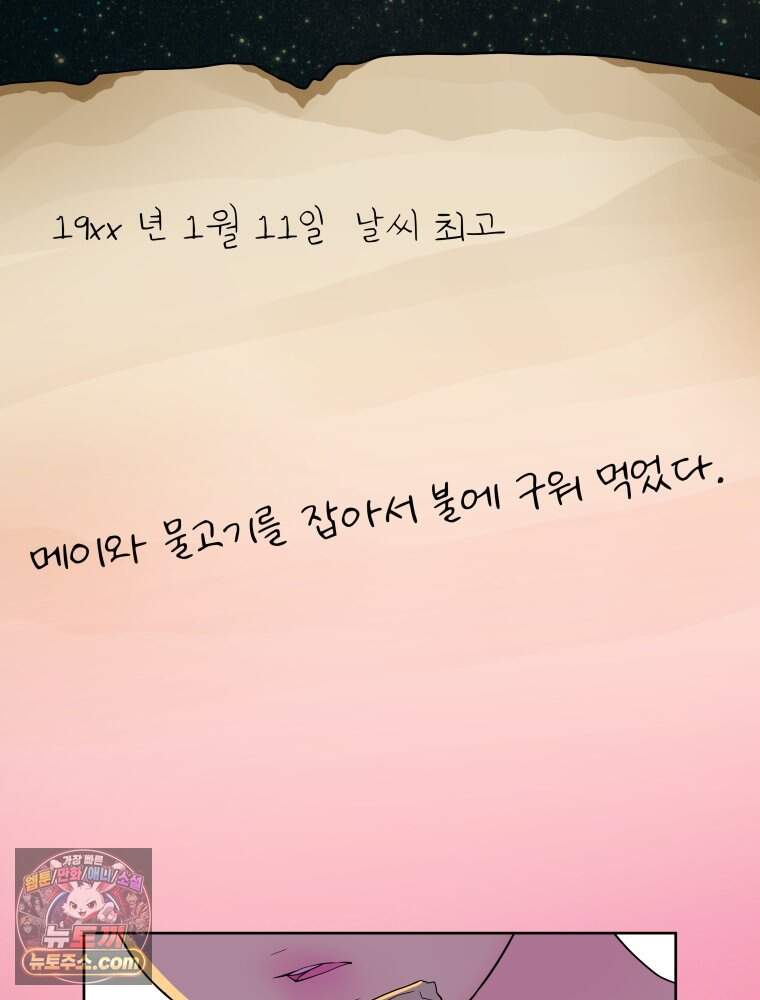 RAINBOW 75화. 멈출 수 없어. 11