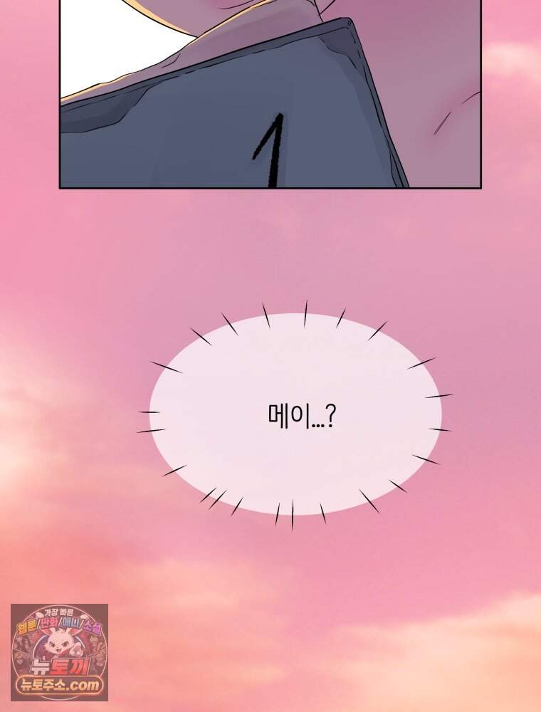 RAINBOW 75화. 멈출 수 없어. 12