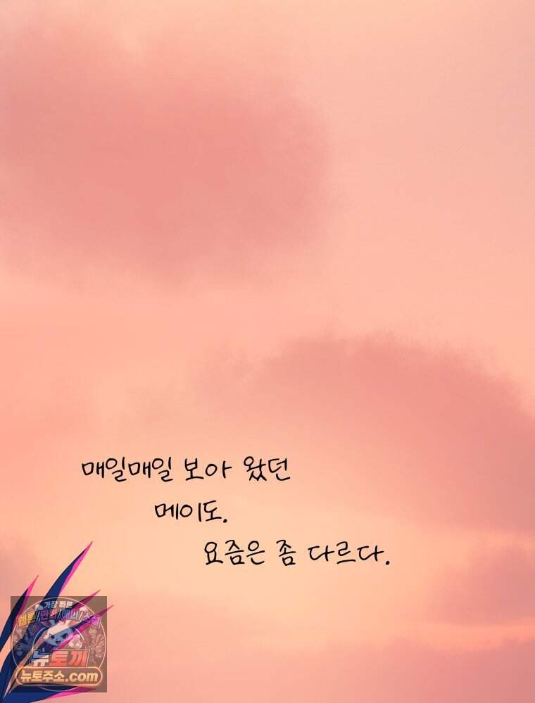 RAINBOW 75화. 멈출 수 없어. 14