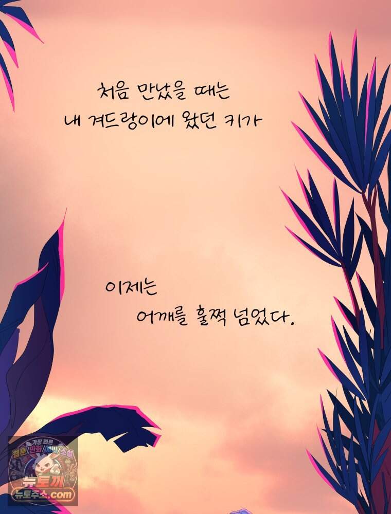 RAINBOW 75화. 멈출 수 없어. 15
