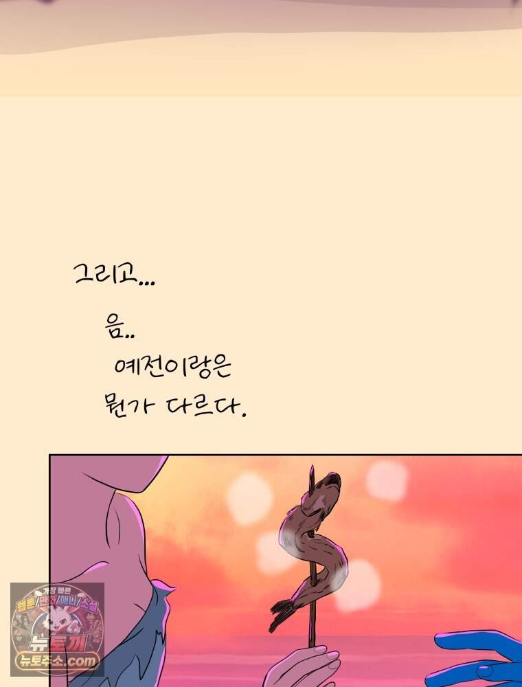 RAINBOW 75화. 멈출 수 없어. 17