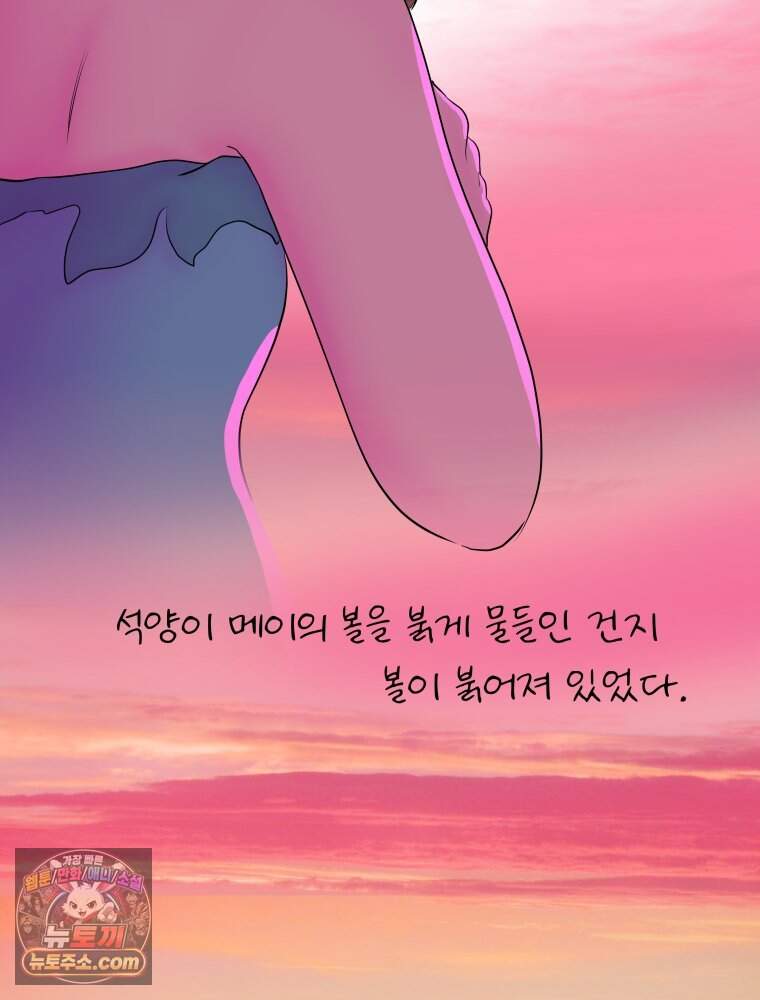 RAINBOW 75화. 멈출 수 없어. 21
