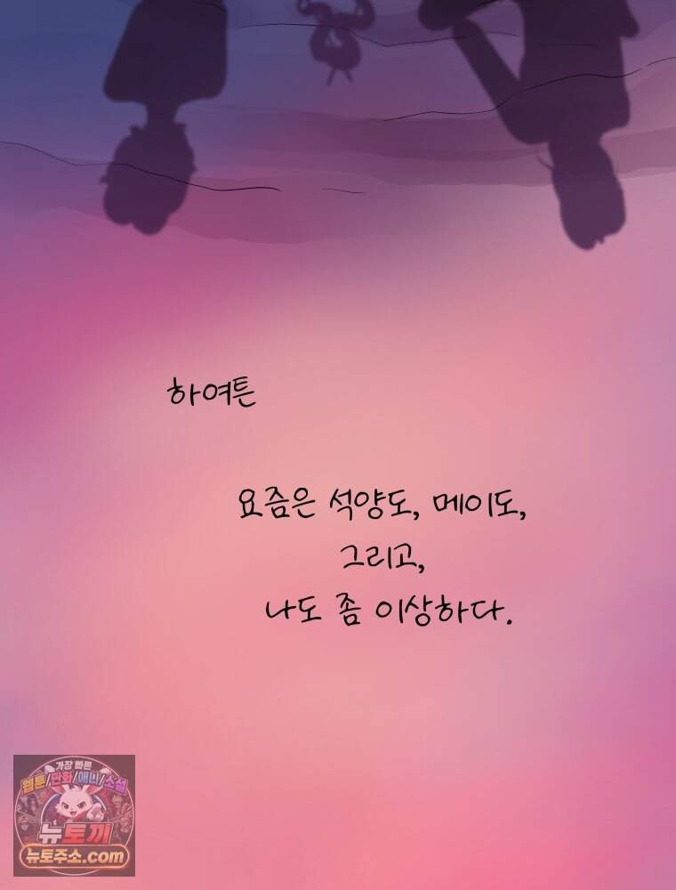 RAINBOW 75화. 멈출 수 없어. 23