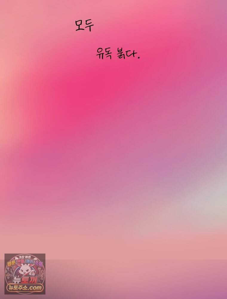 RAINBOW 75화. 멈출 수 없어. 24