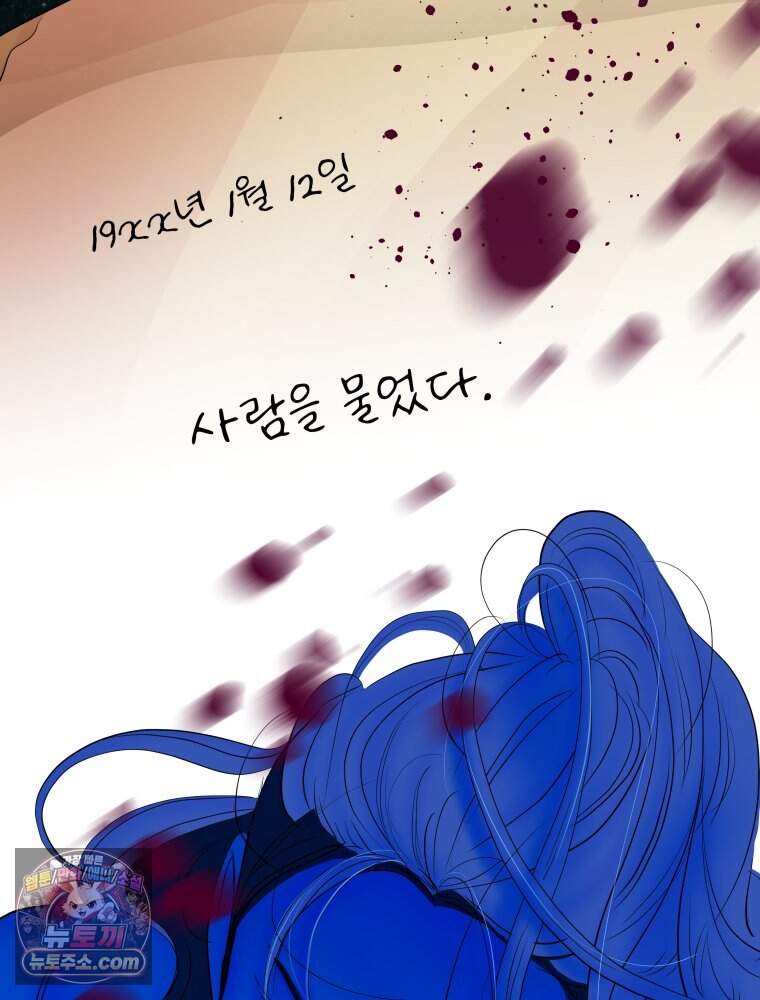 RAINBOW 75화. 멈출 수 없어. 30