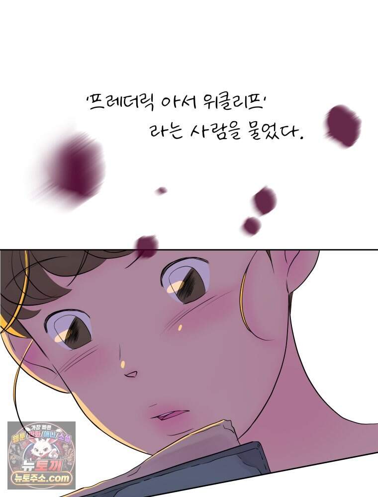 RAINBOW 75화. 멈출 수 없어. 32